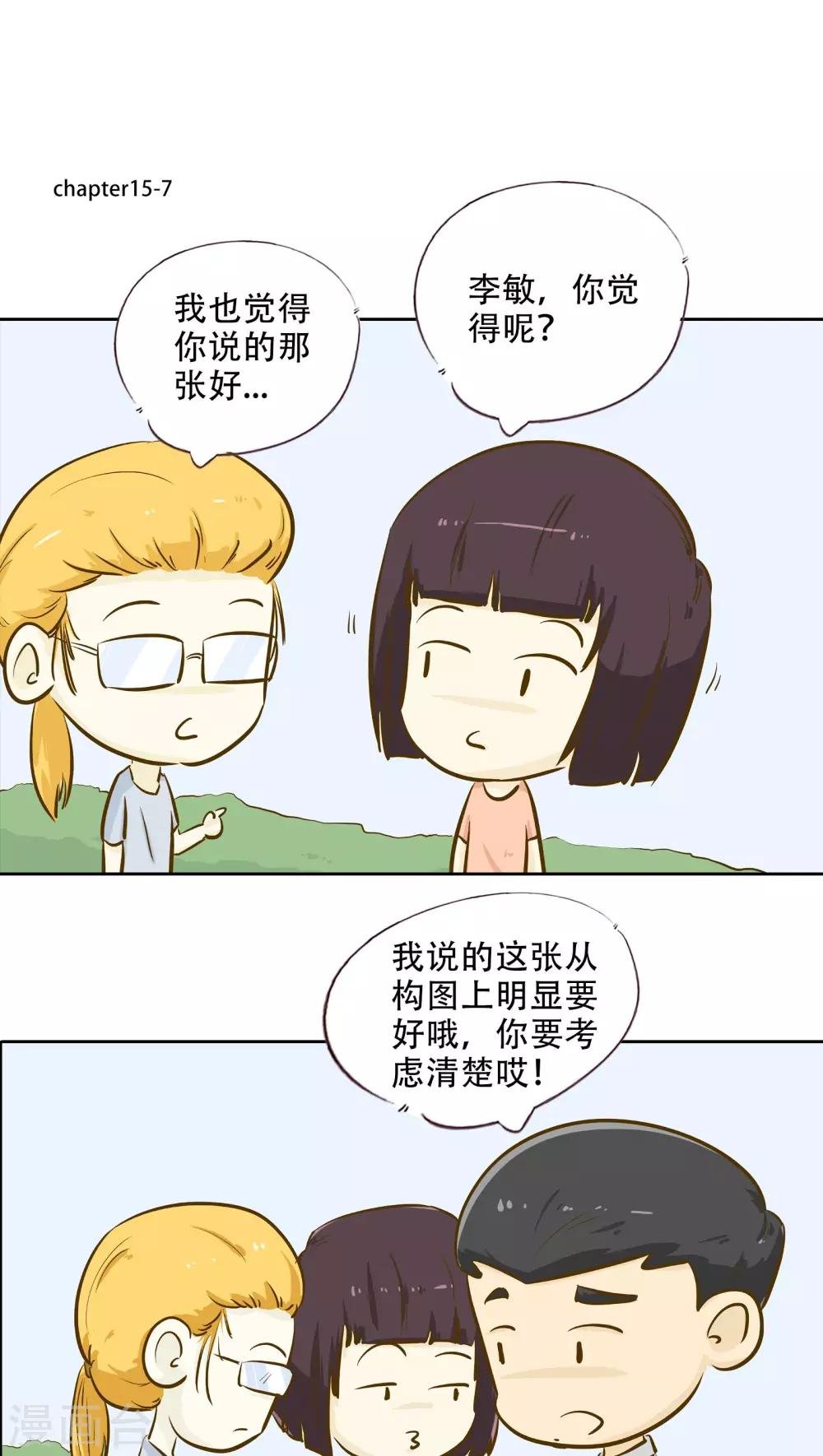 第15话 时光的教学者1