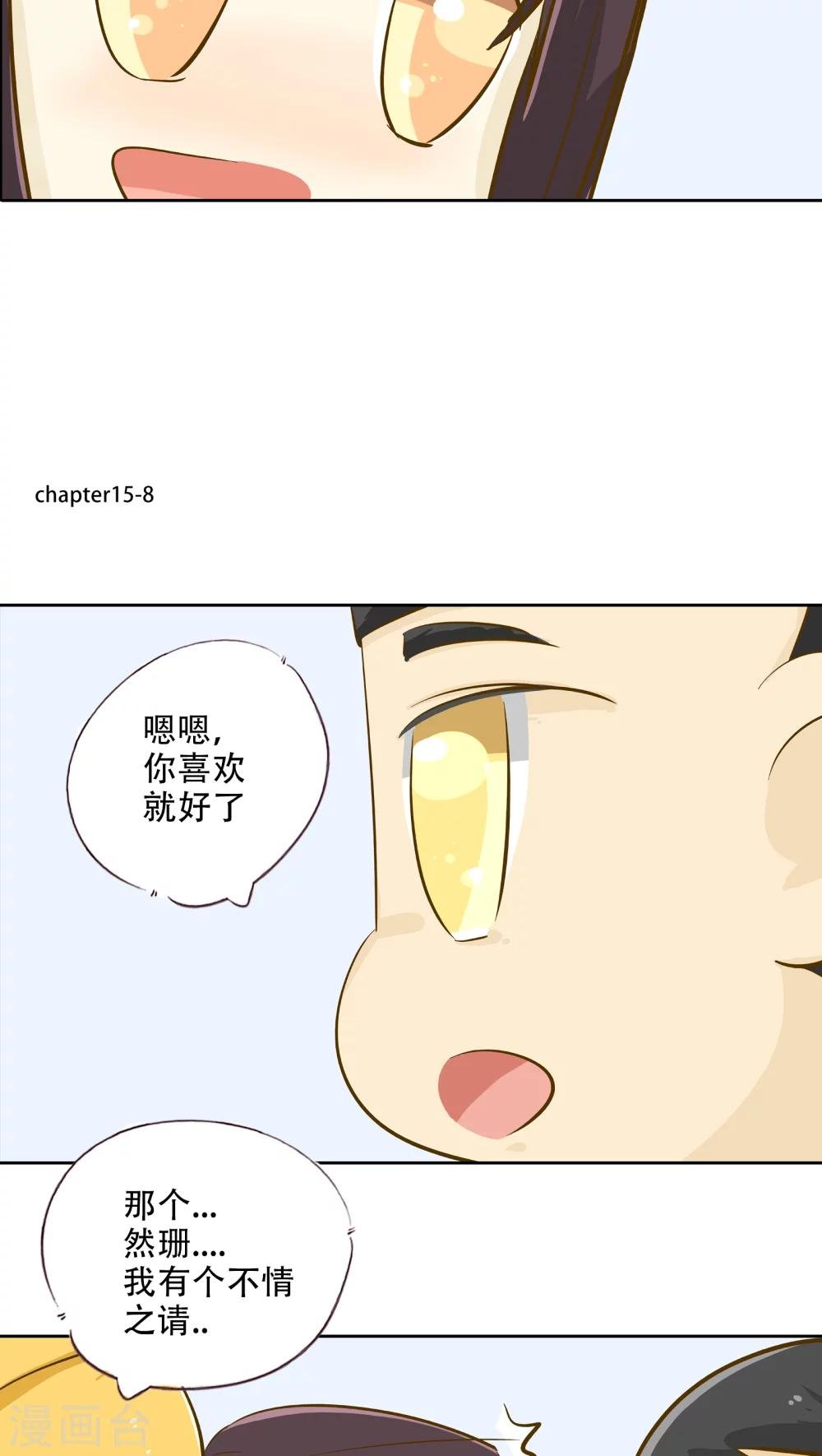 第15话 时光的教学者1