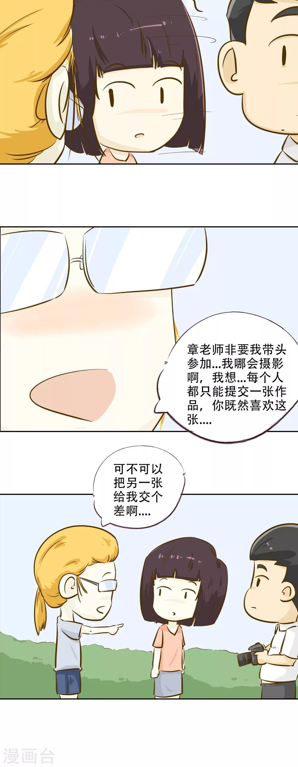 第15话 时光的教学者1