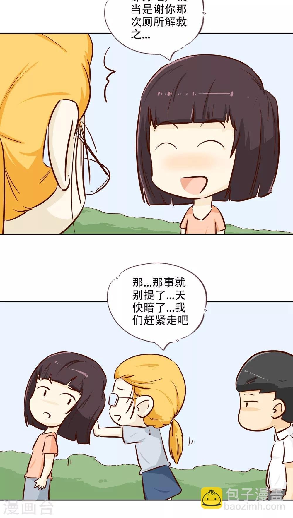 第16话 时光的教学者2