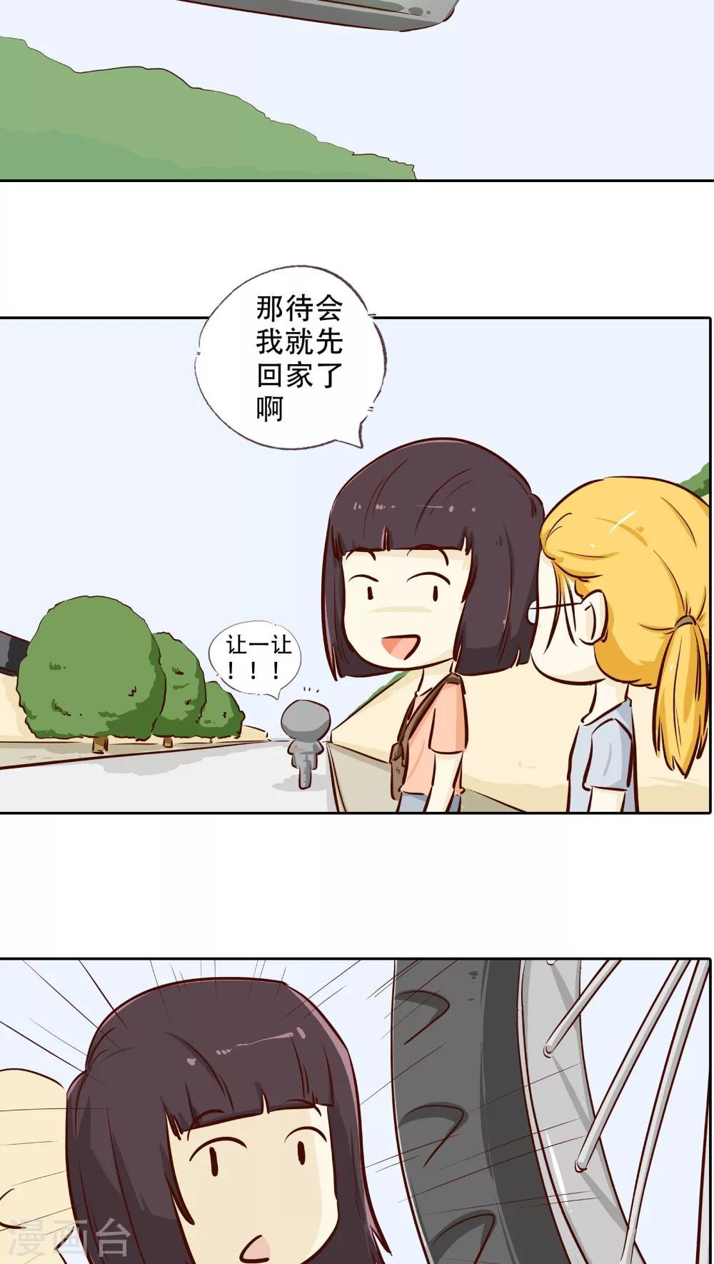 第16话 时光的教学者2