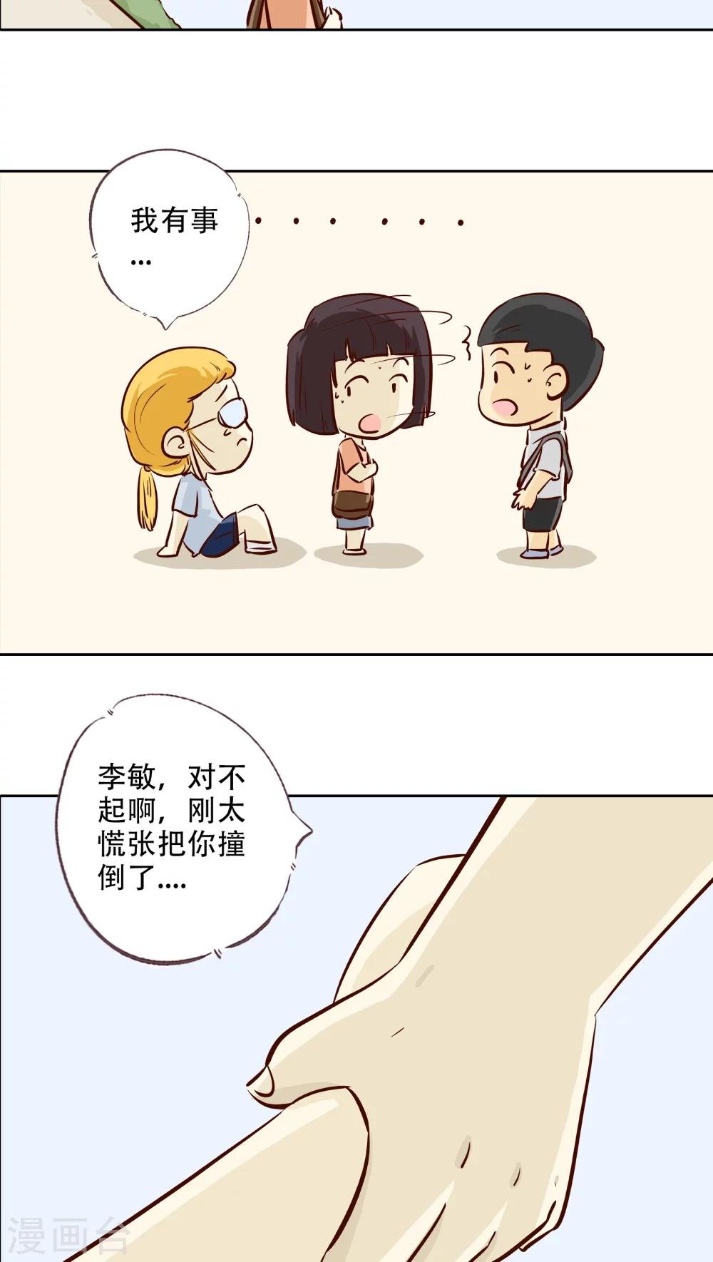 第16话 时光的教学者2