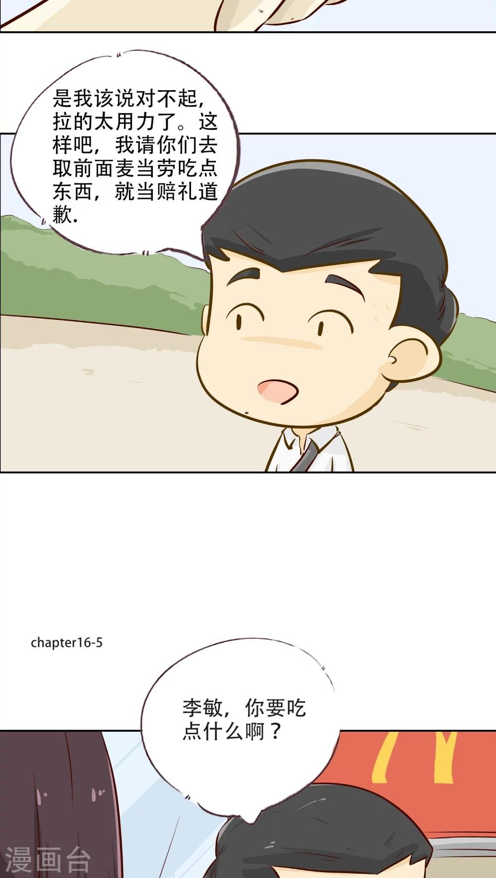 第16话 时光的教学者2