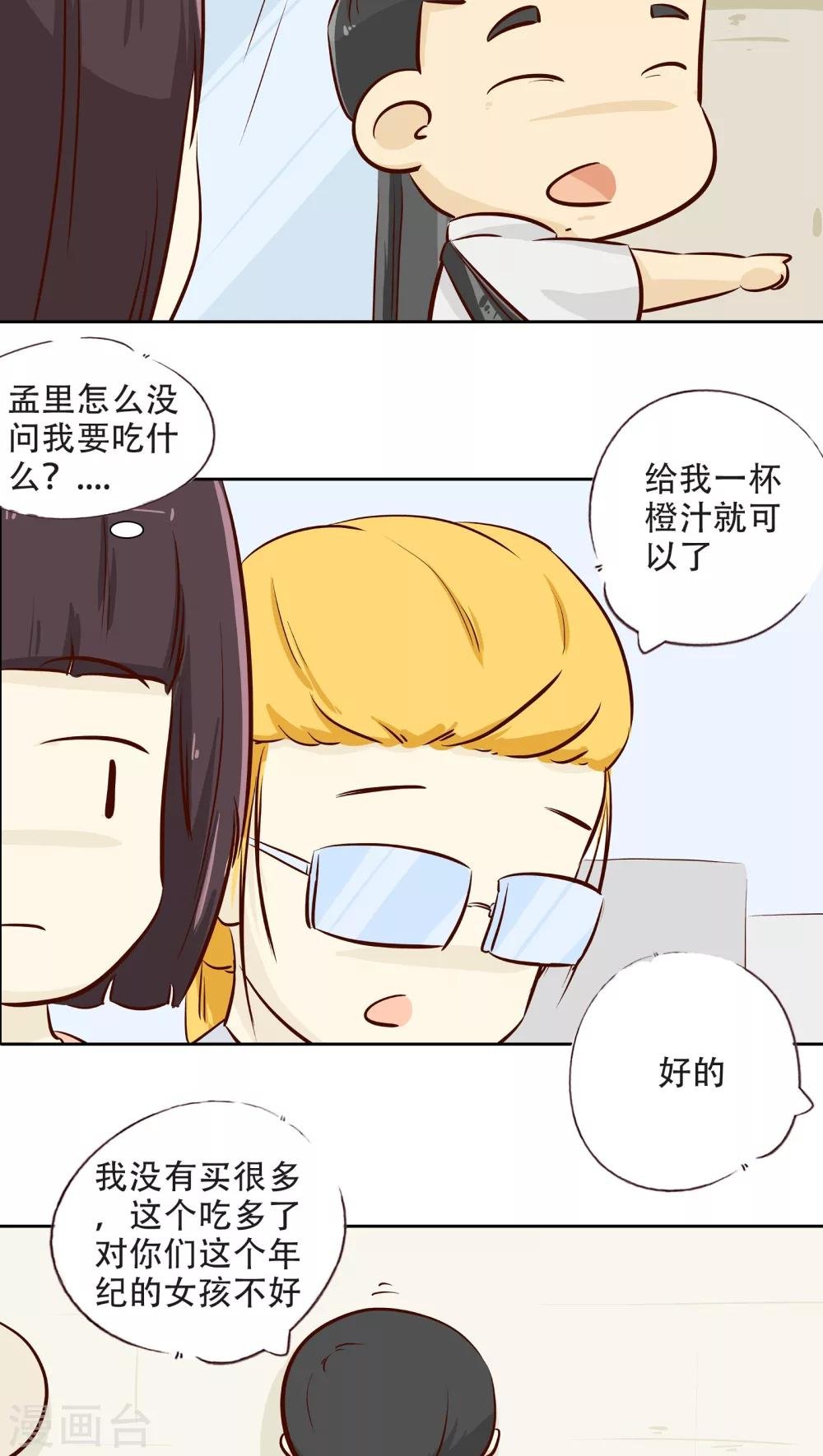 第16话 时光的教学者2