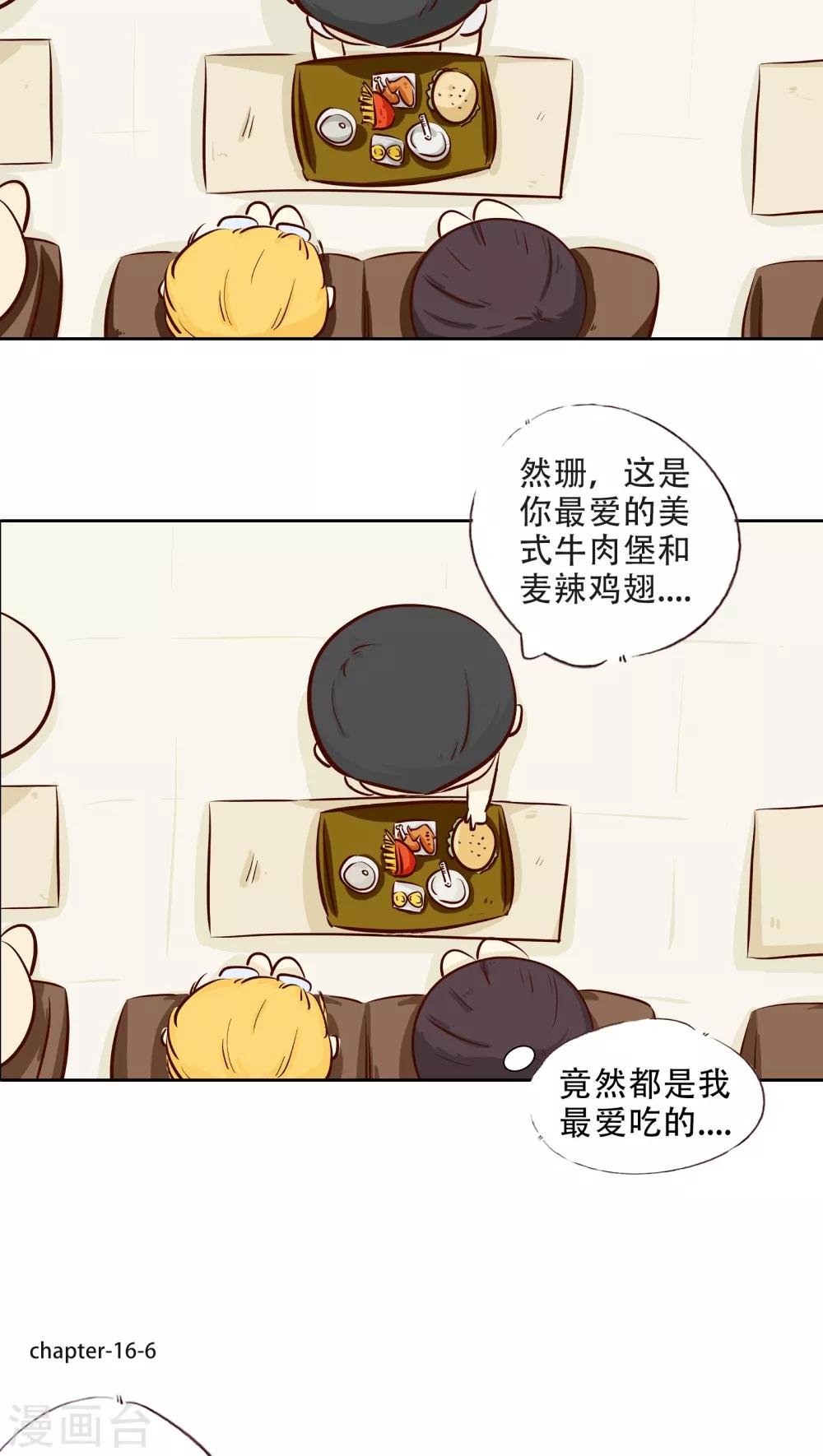 第16话 时光的教学者2