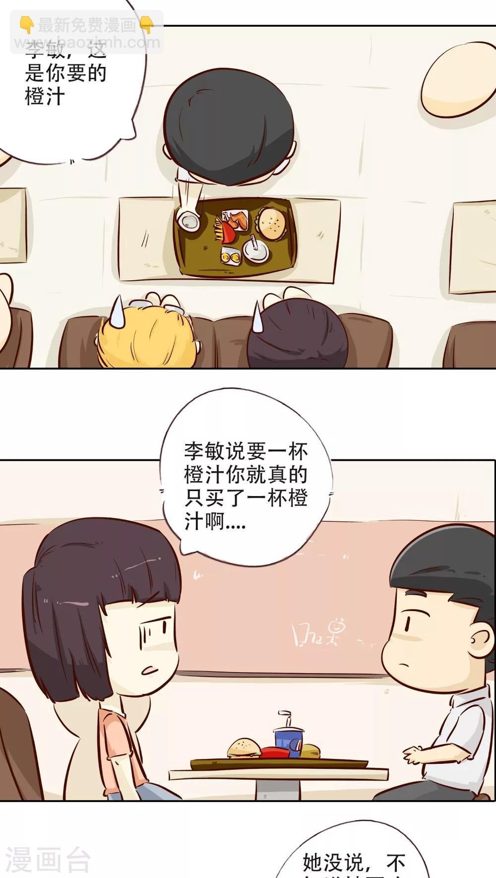 第16话 时光的教学者2