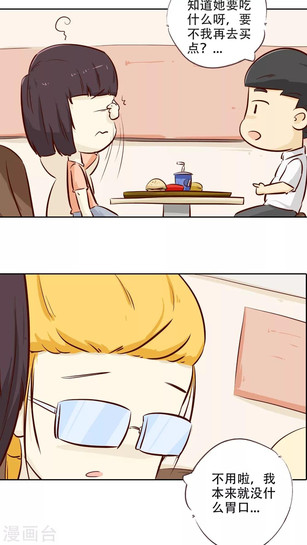 第16话 时光的教学者2