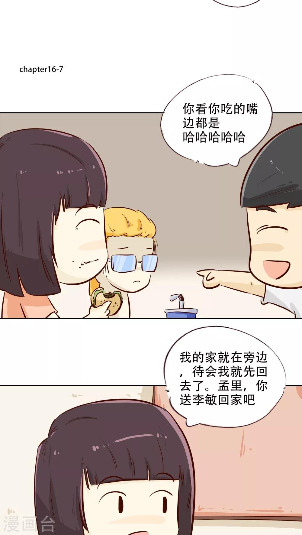 第16话 时光的教学者2