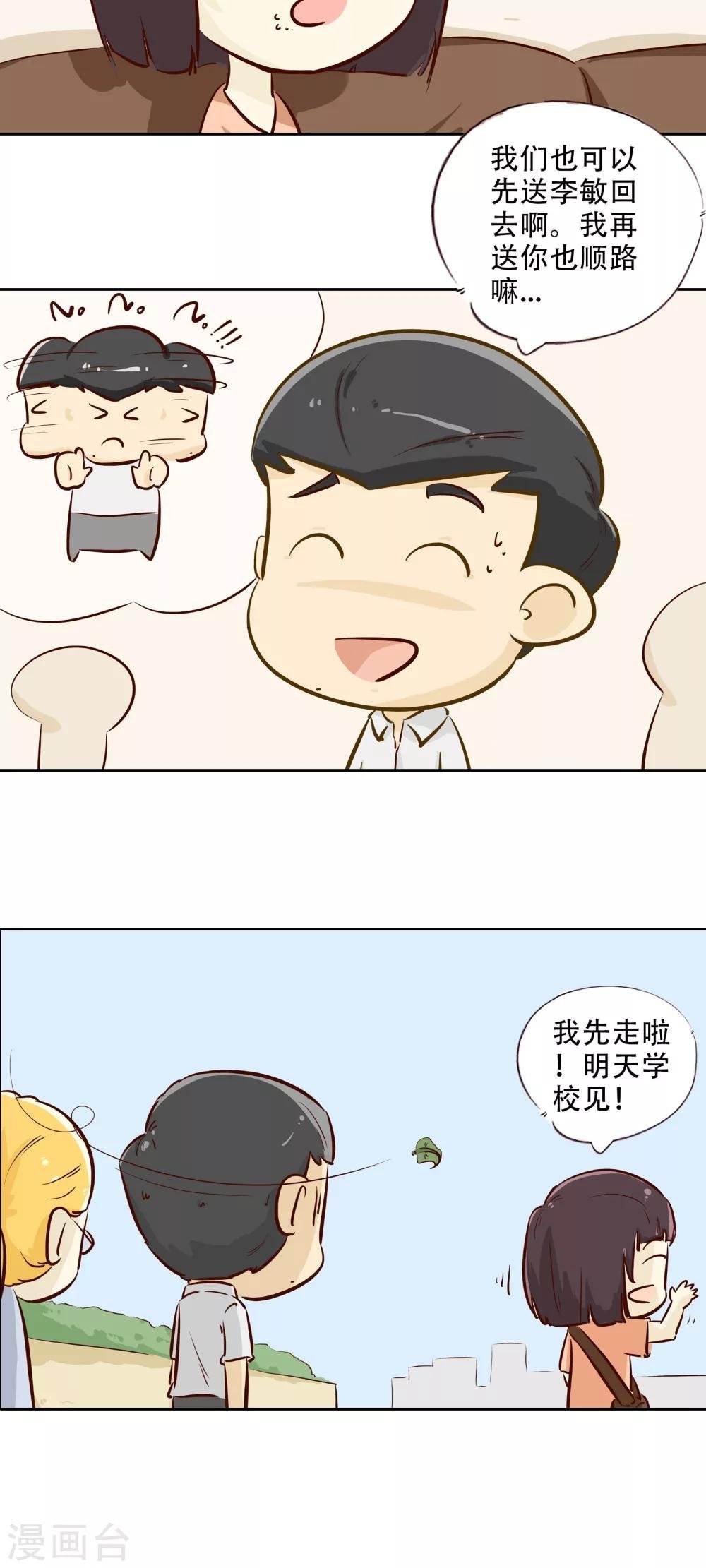 第16话 时光的教学者2
