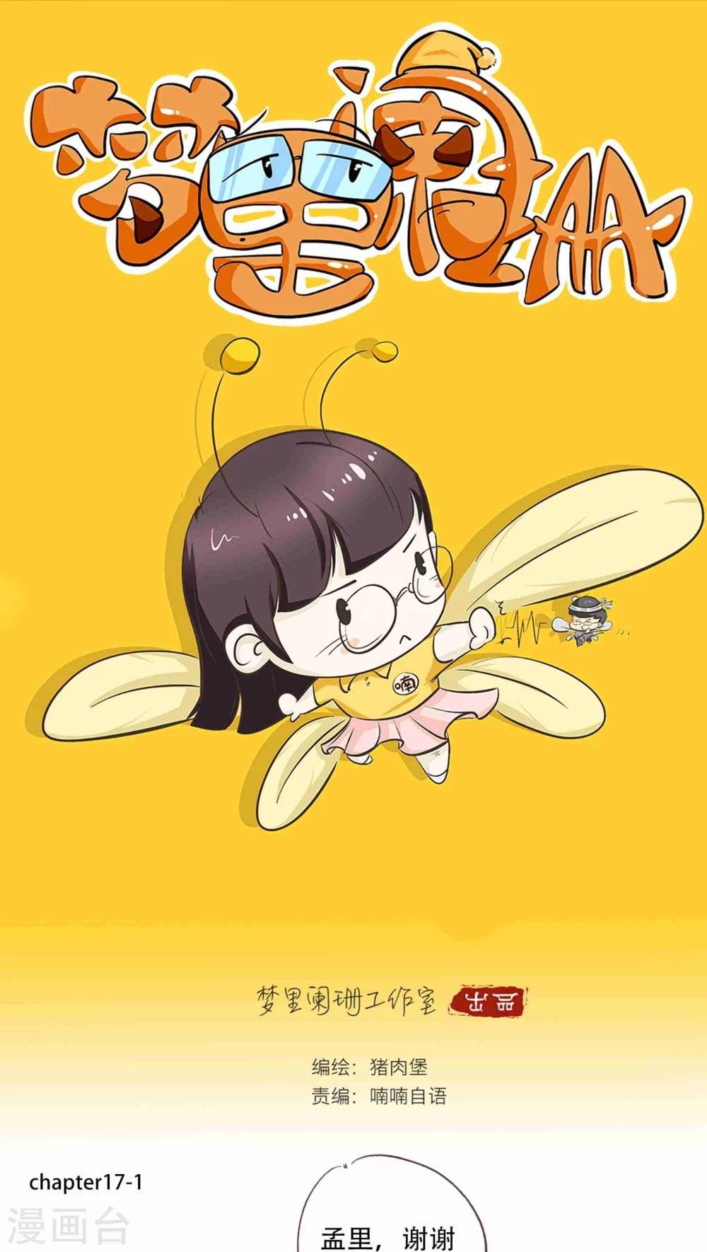 第17话 时光的教学者3