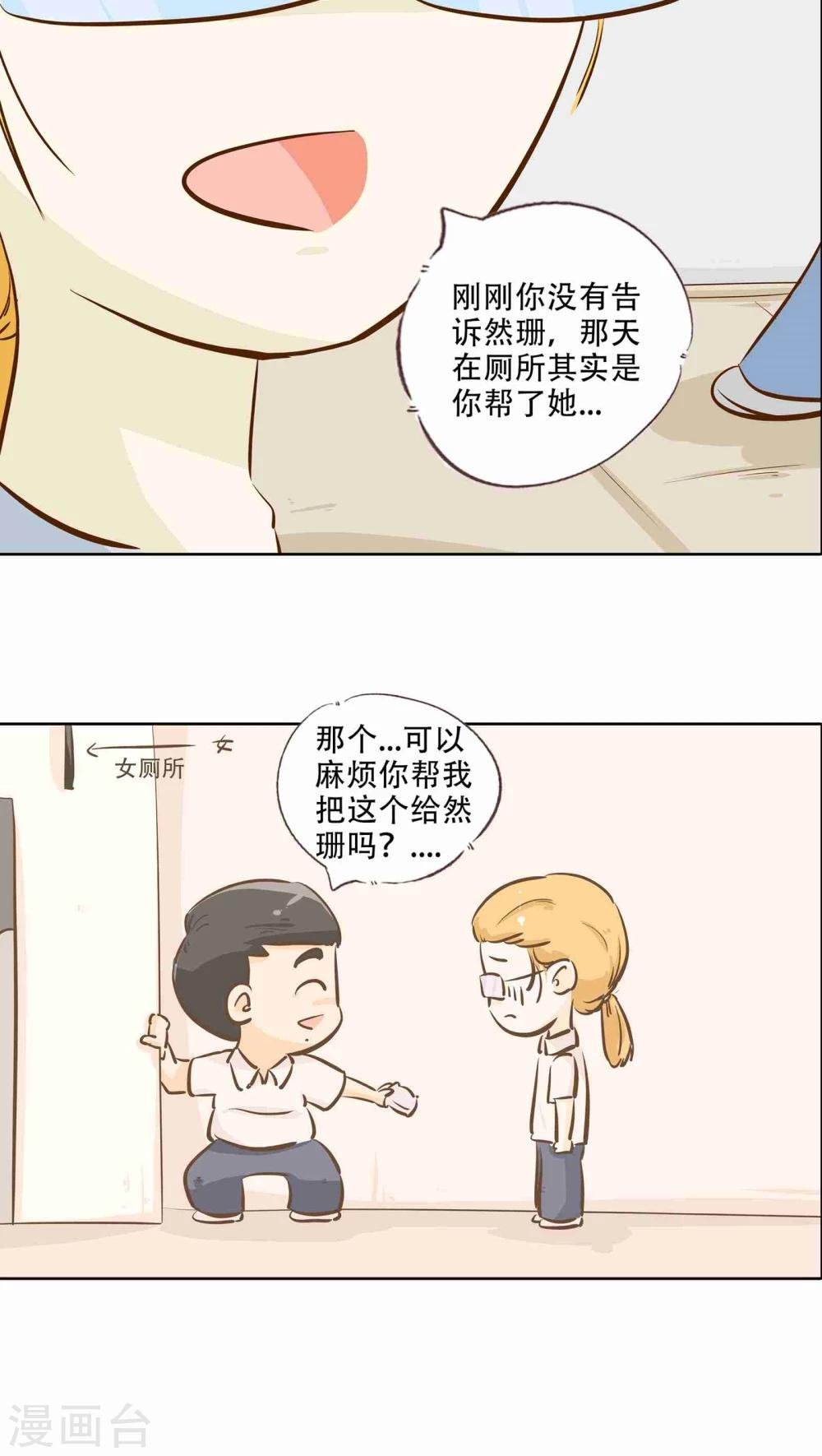 第17话 时光的教学者3