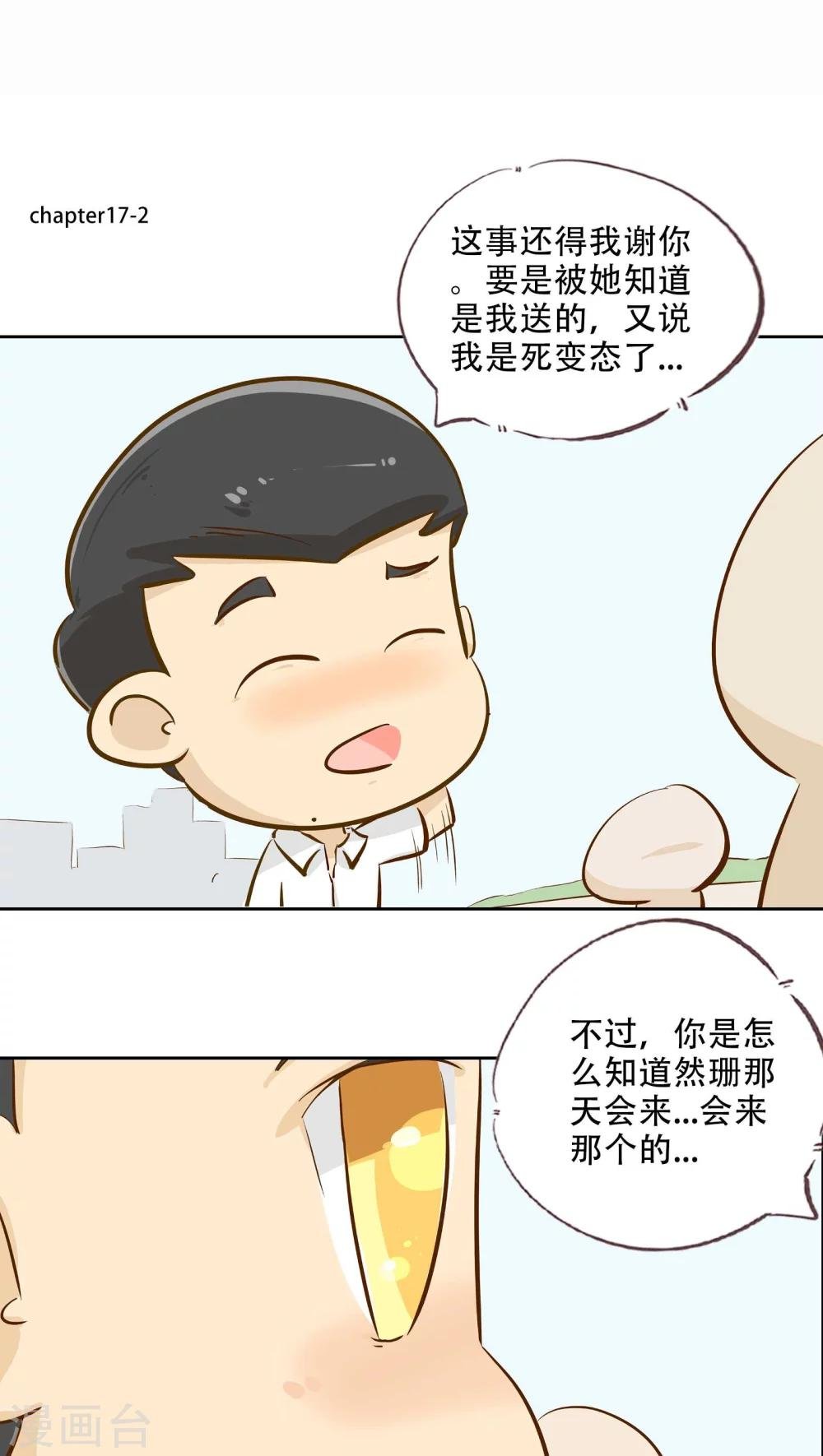 第17话 时光的教学者3