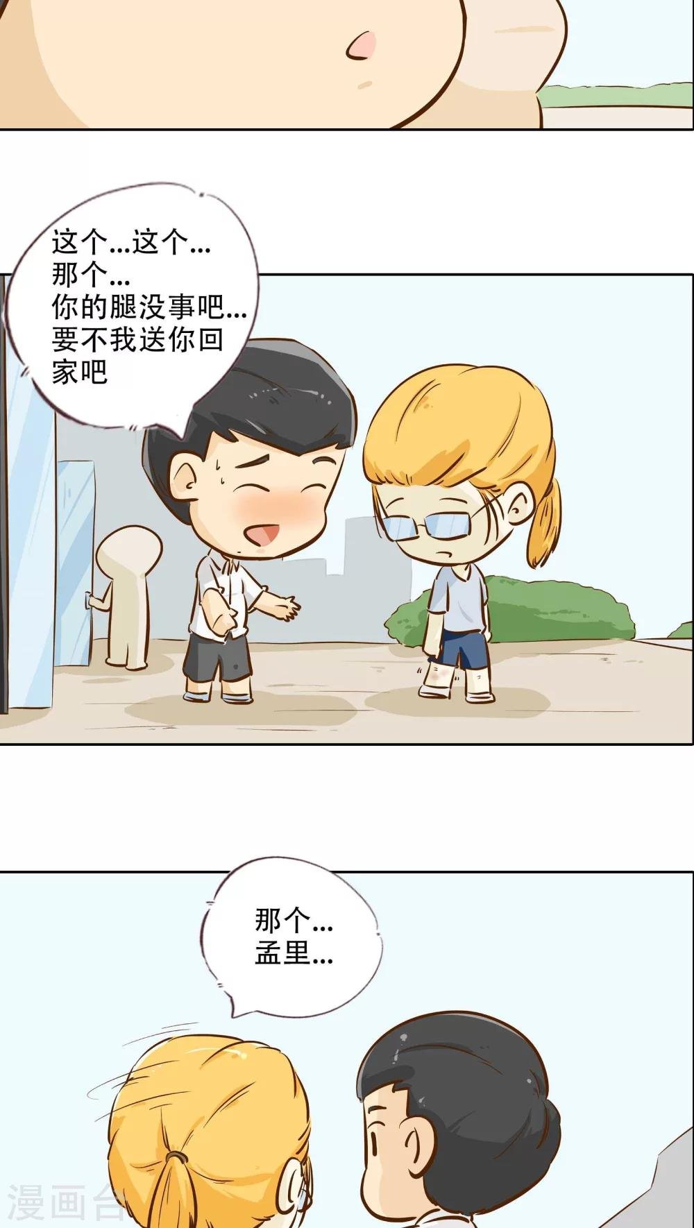 第17话 时光的教学者3