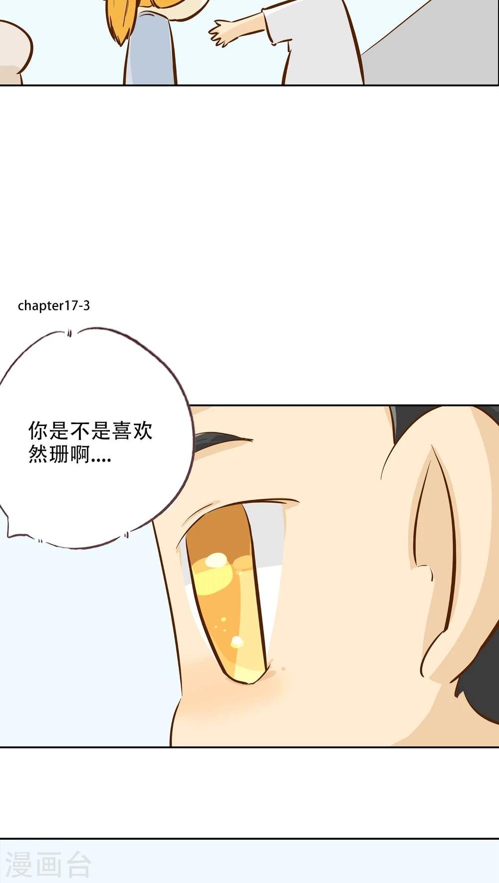 第17话 时光的教学者3