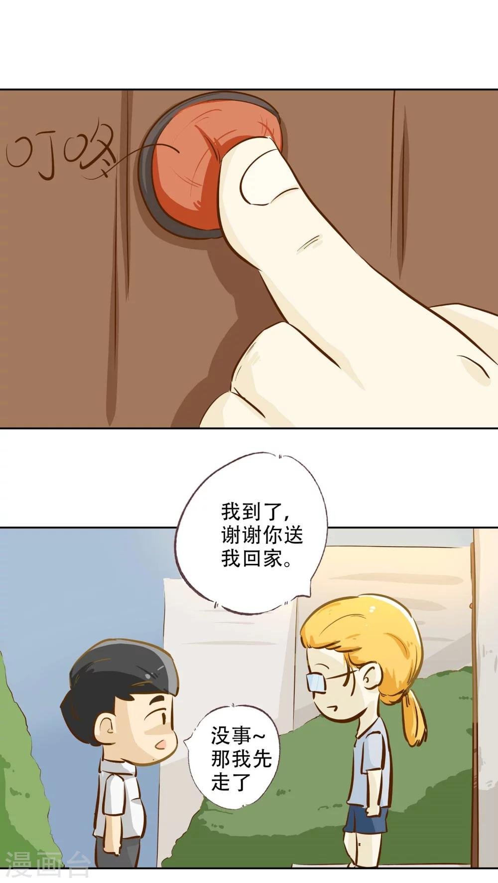 第17话 时光的教学者3