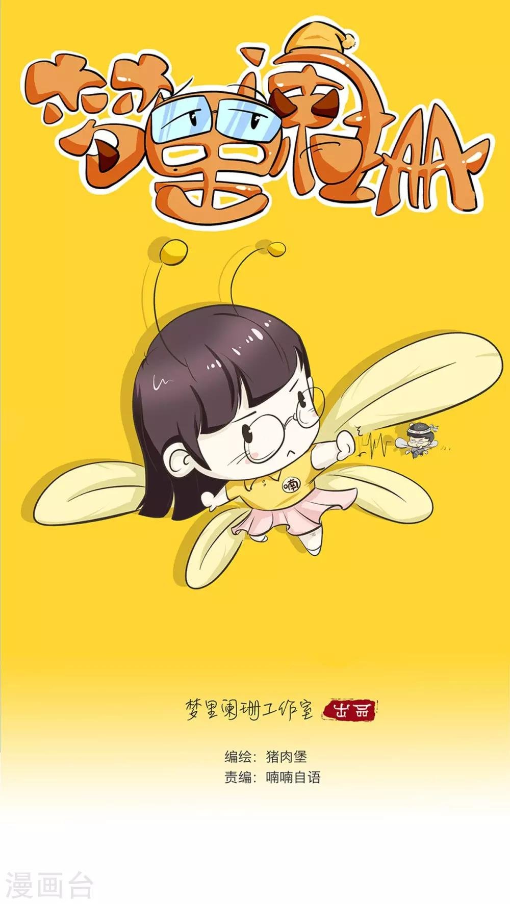 第1话 遇见时光老头