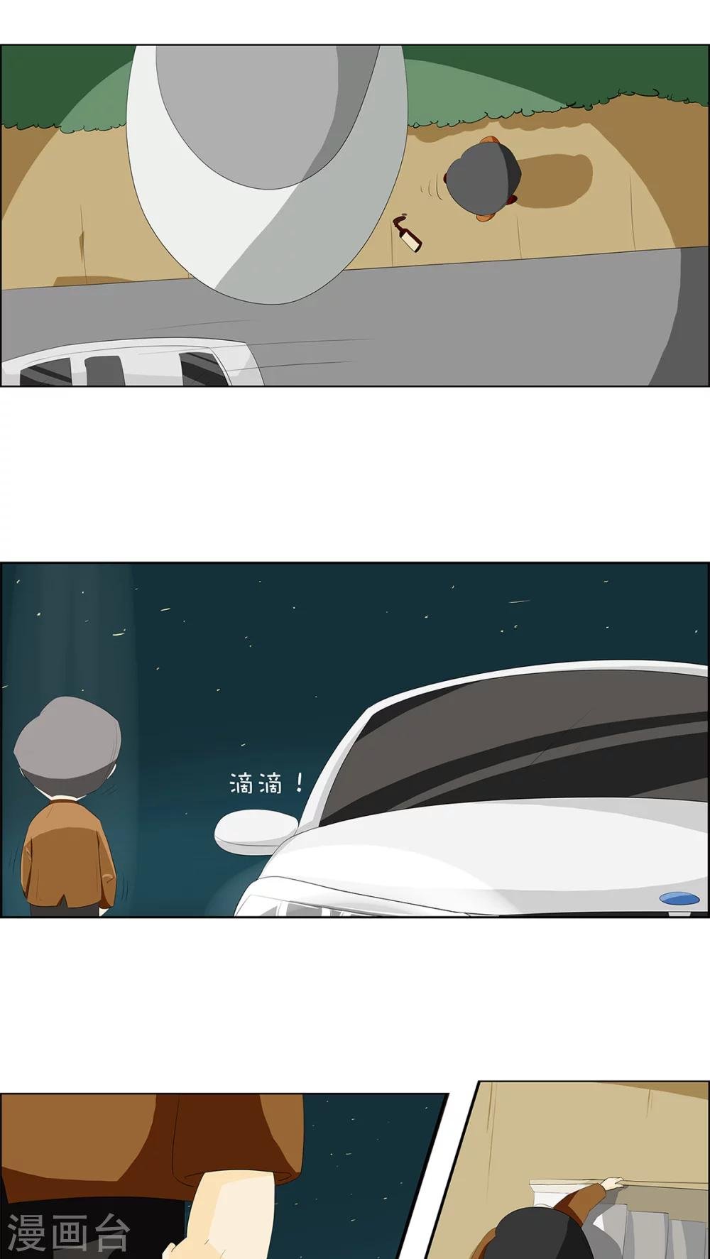 第1话 遇见时光老头