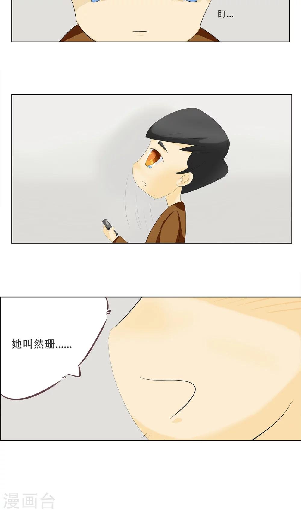 第1话 遇见时光老头