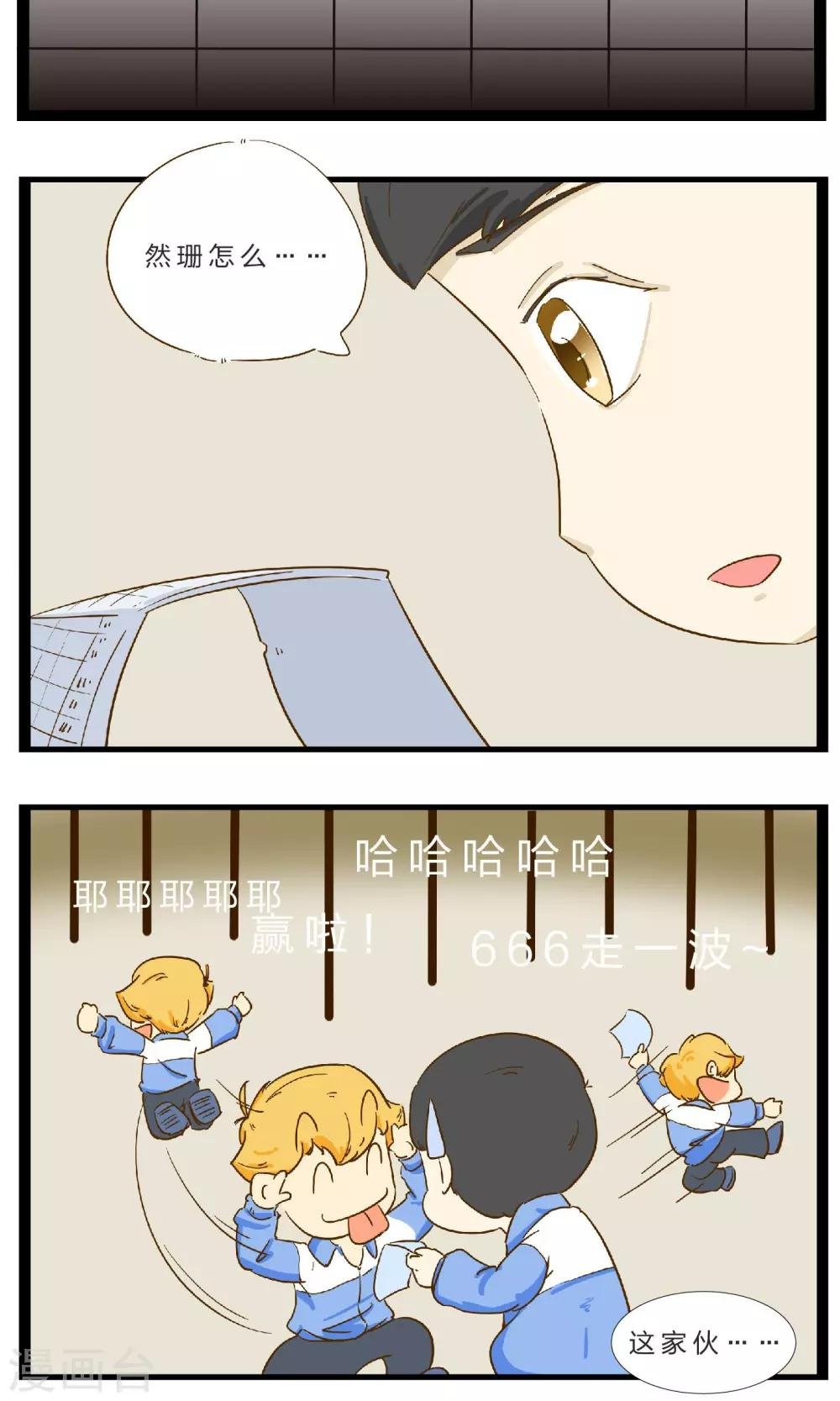 第18话 赌约1