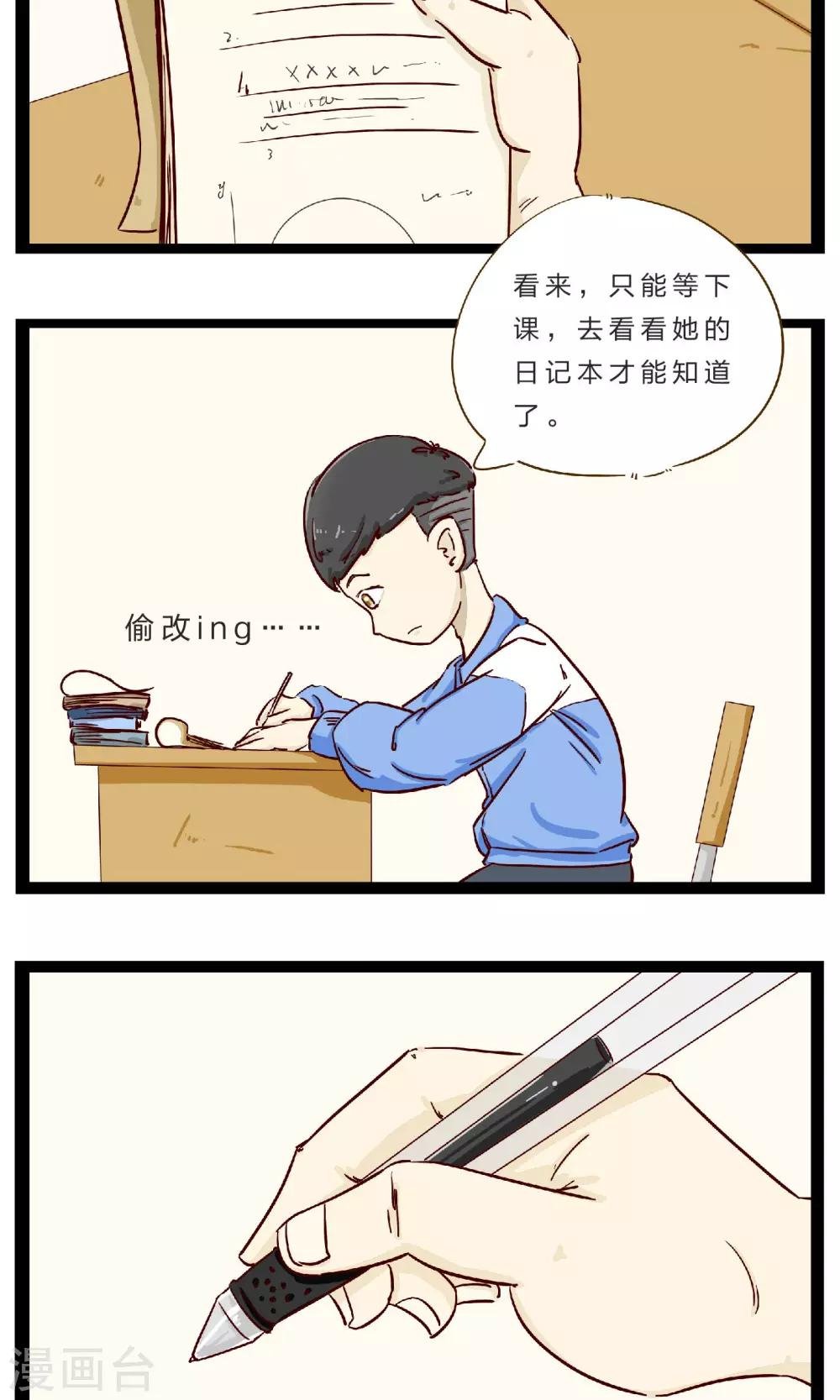 第19话 赌约2