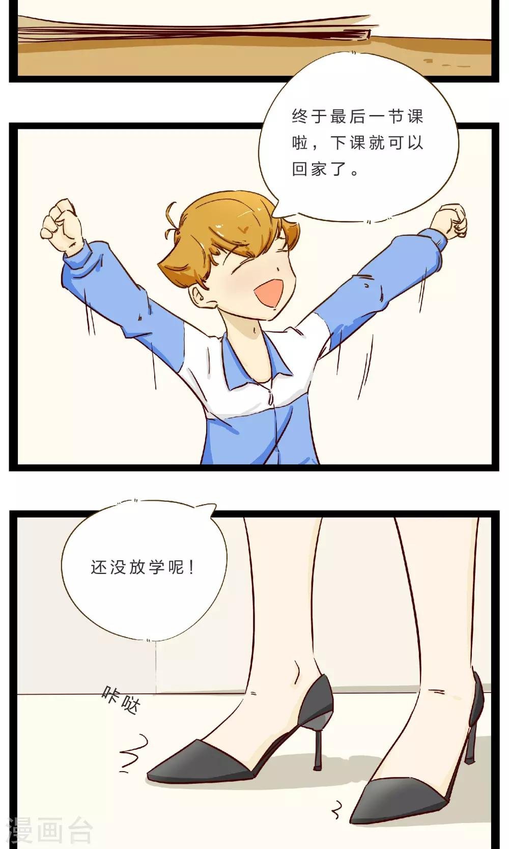 第19话 赌约2