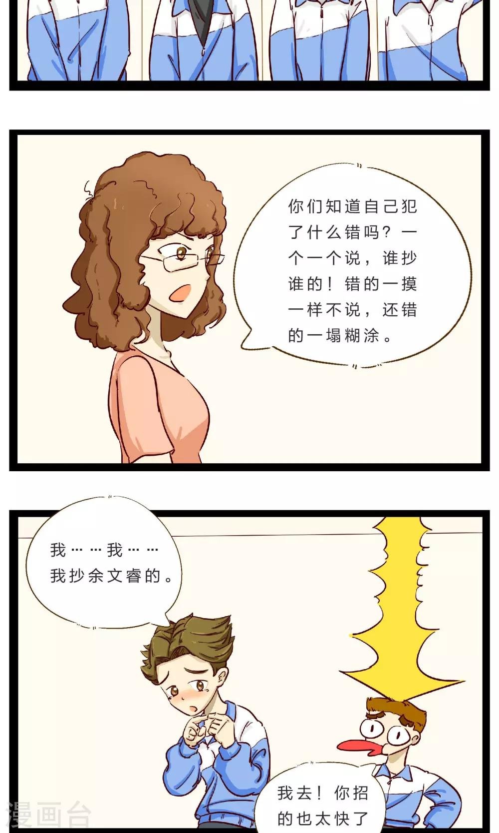 第19话 赌约2
