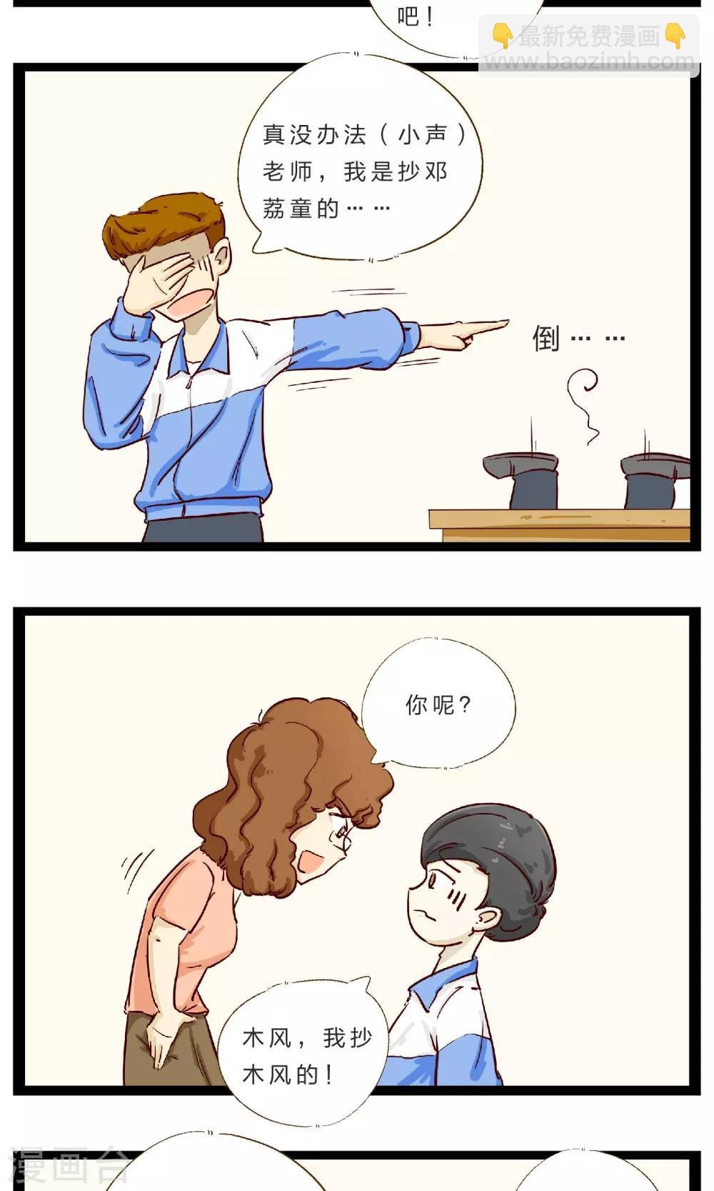 第19话 赌约2