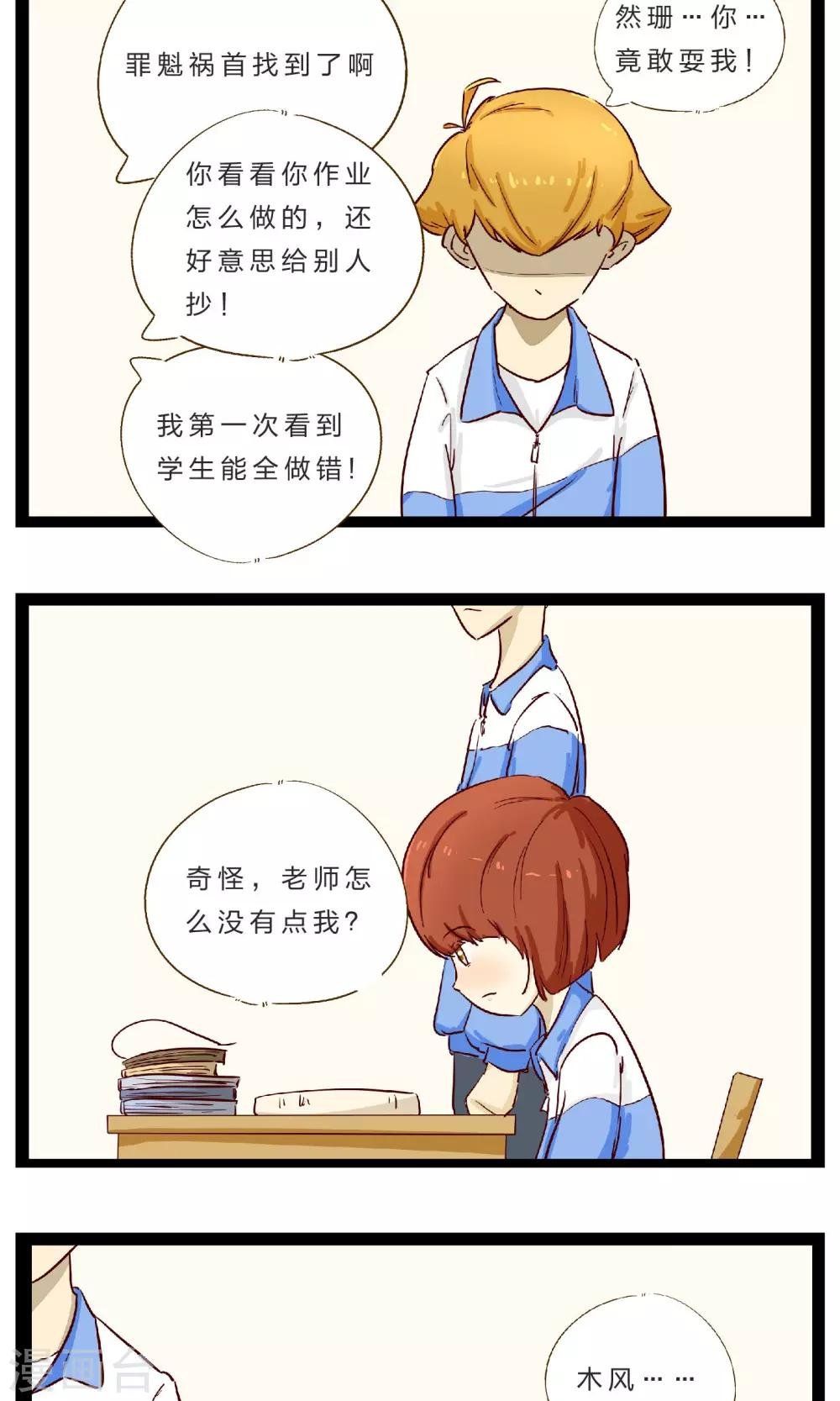 第19话 赌约2
