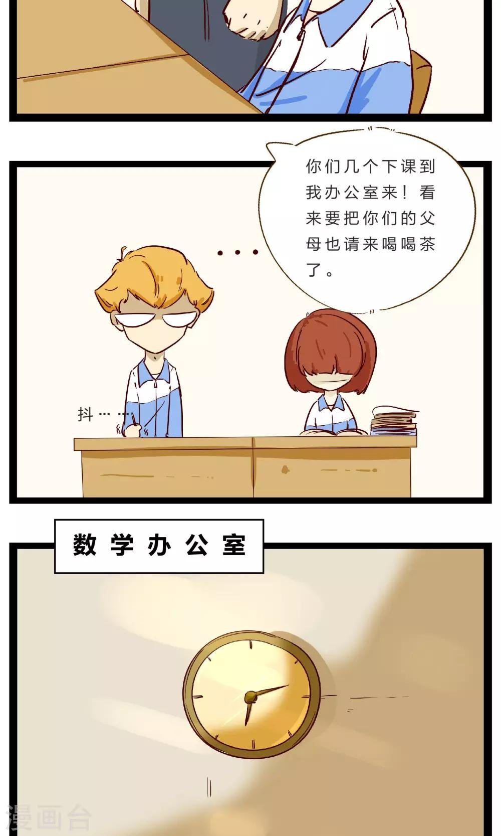 第19话 赌约2