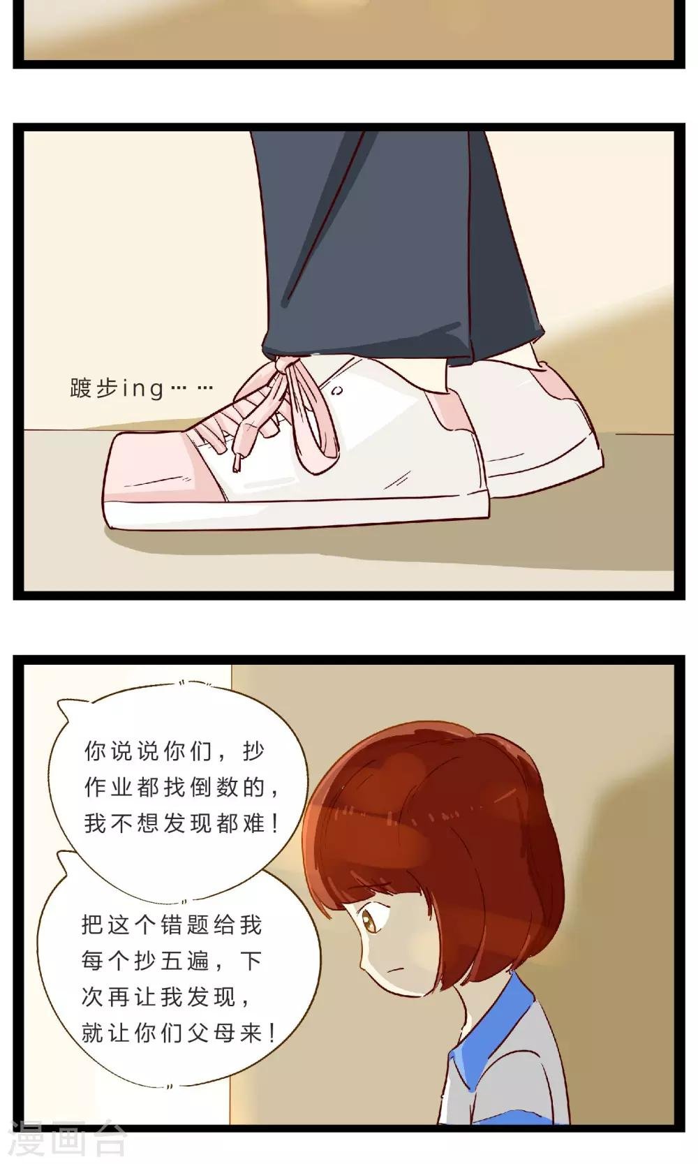 第19话 赌约2