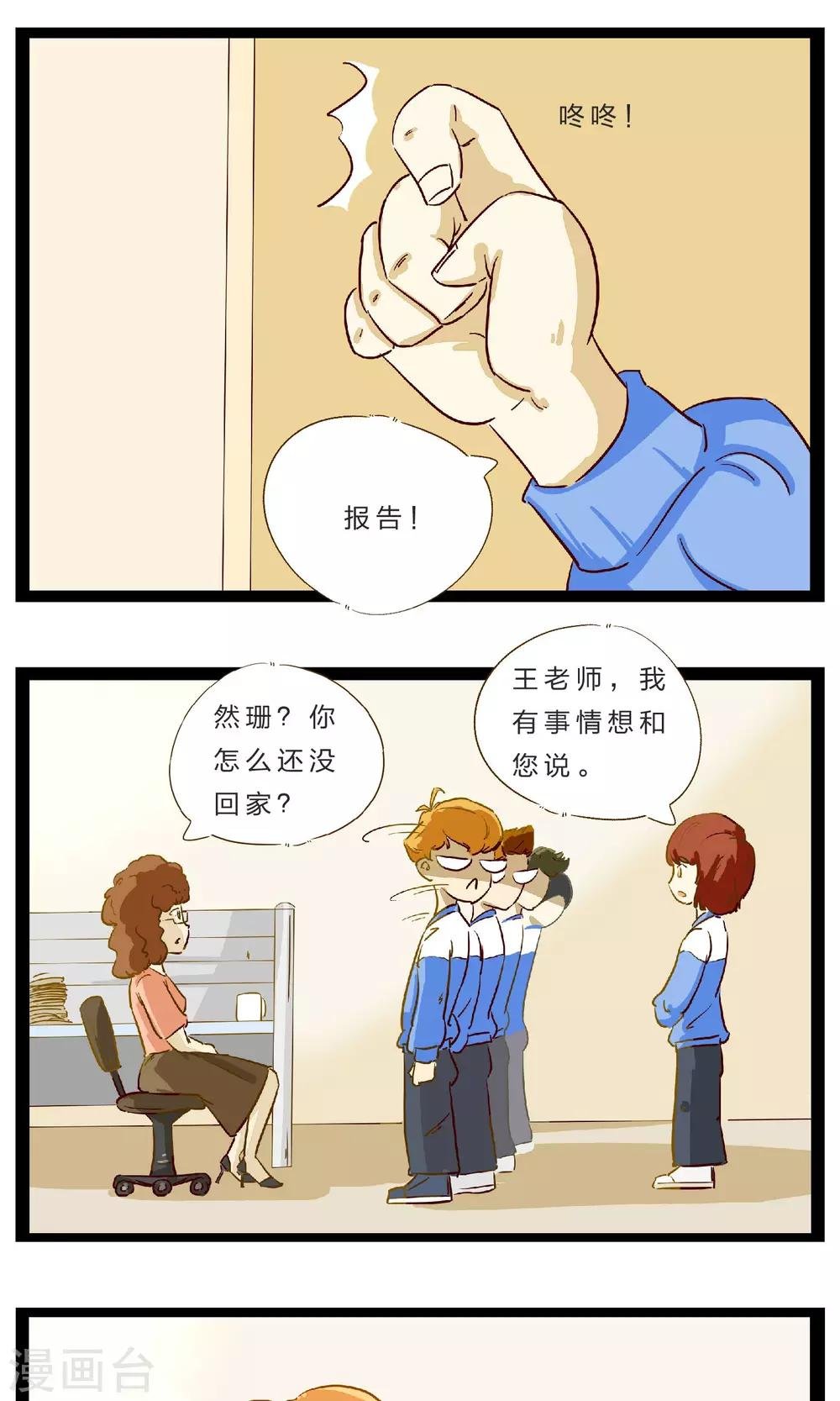 第19话 赌约2