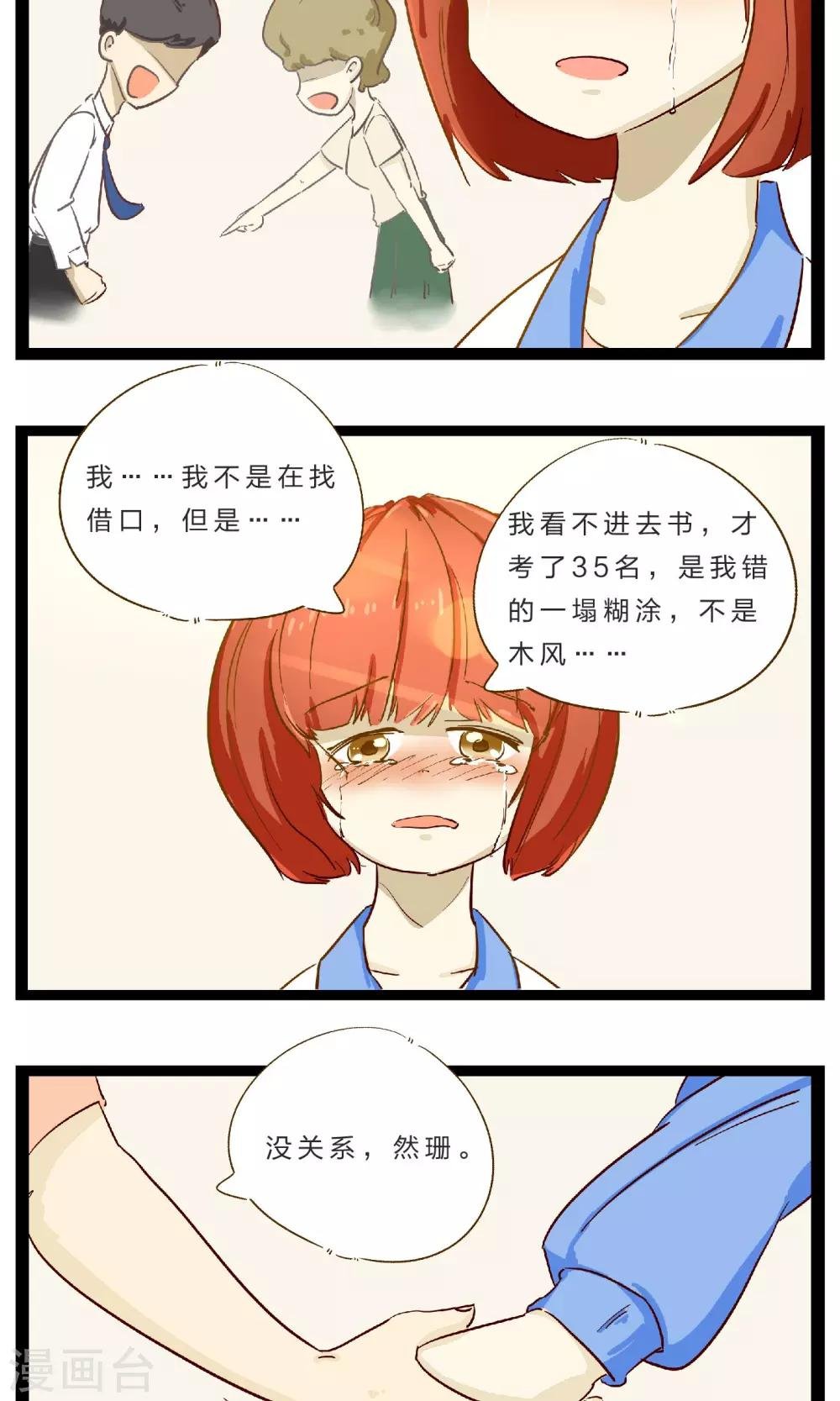 第19话 赌约2