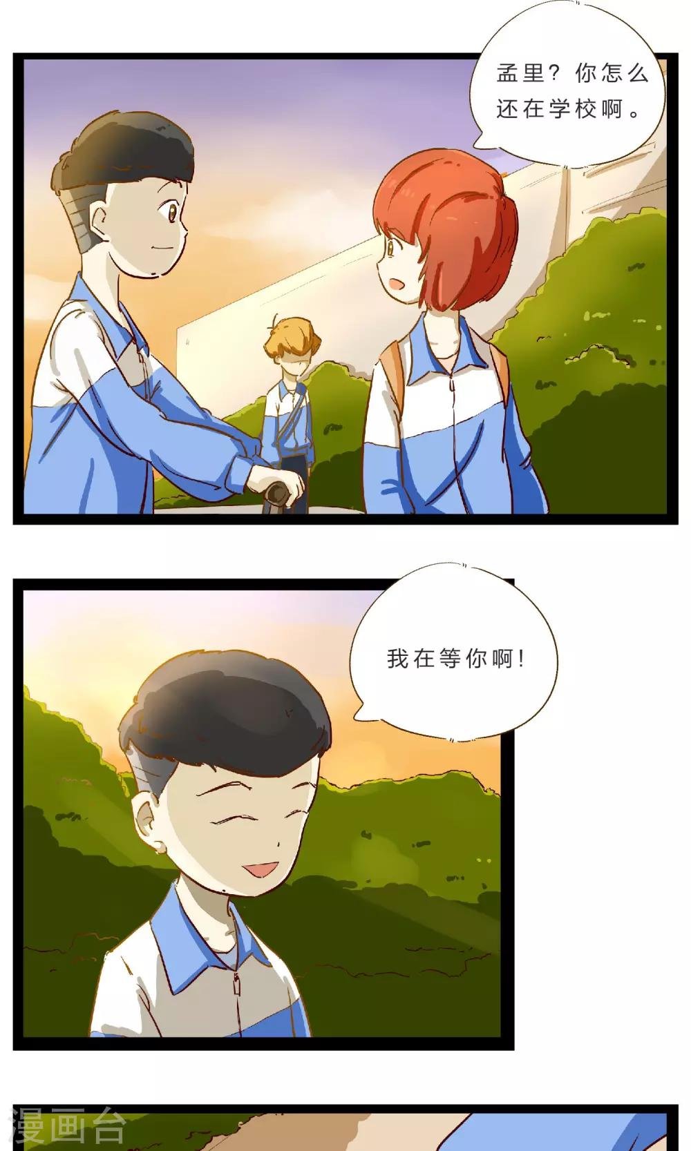 第19话 赌约2