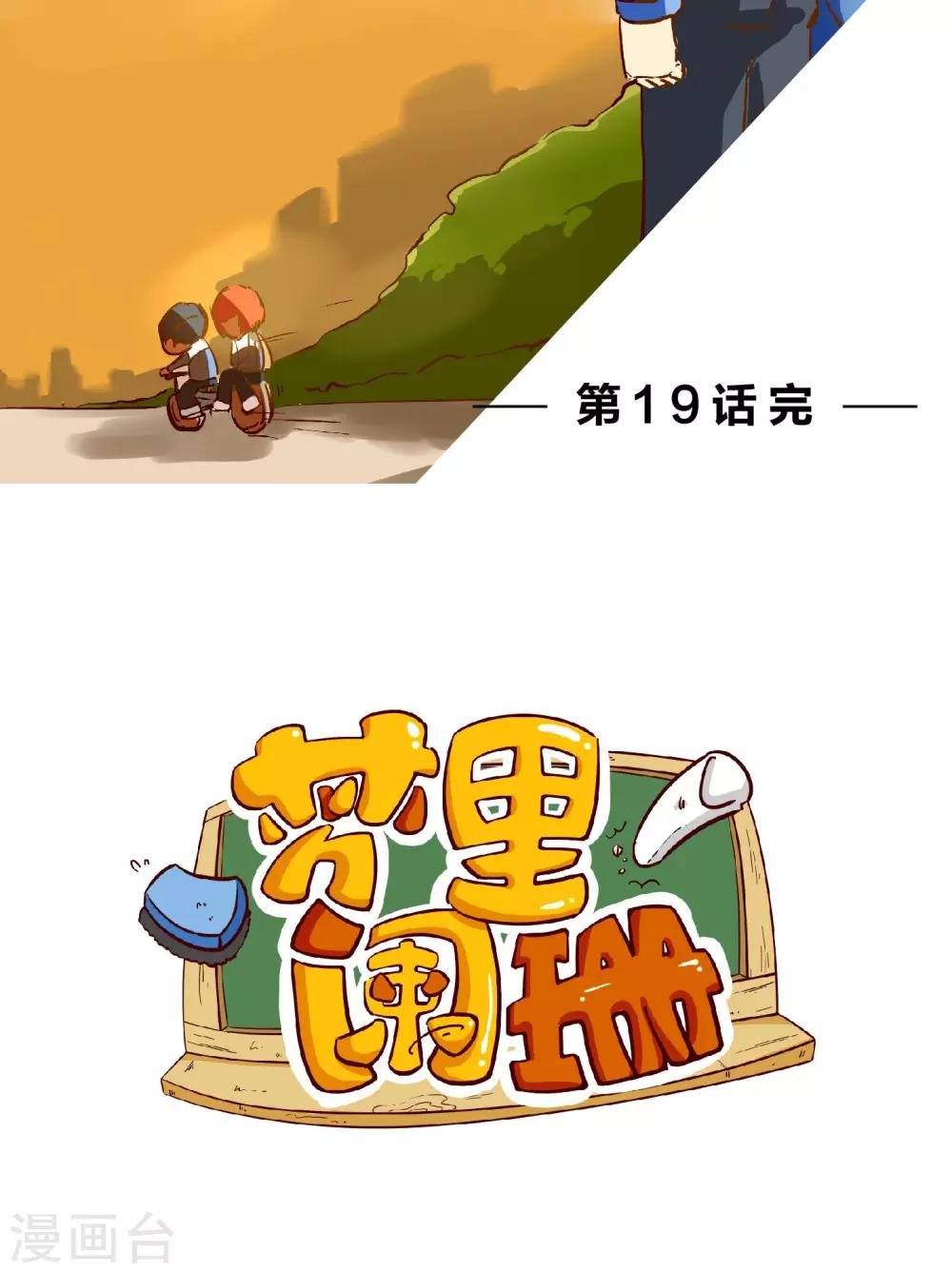 第19话 赌约2