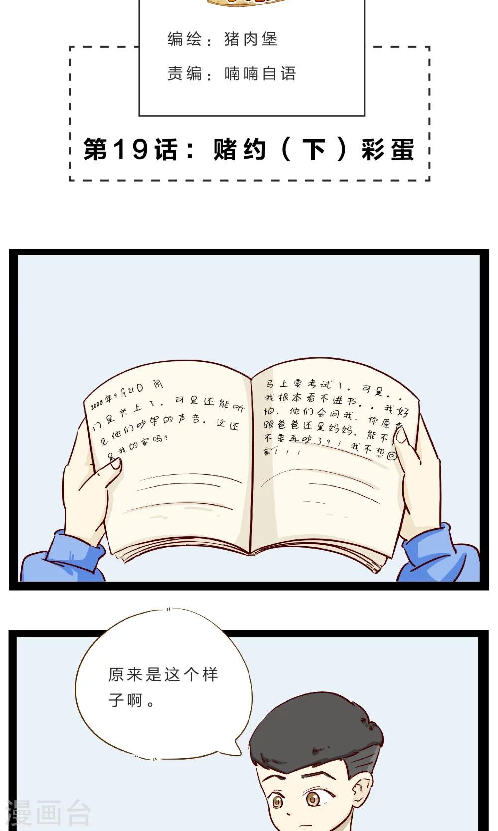 彩蛋