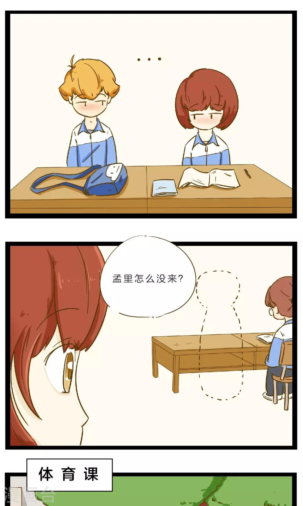 第20话 不堪一击的流言
