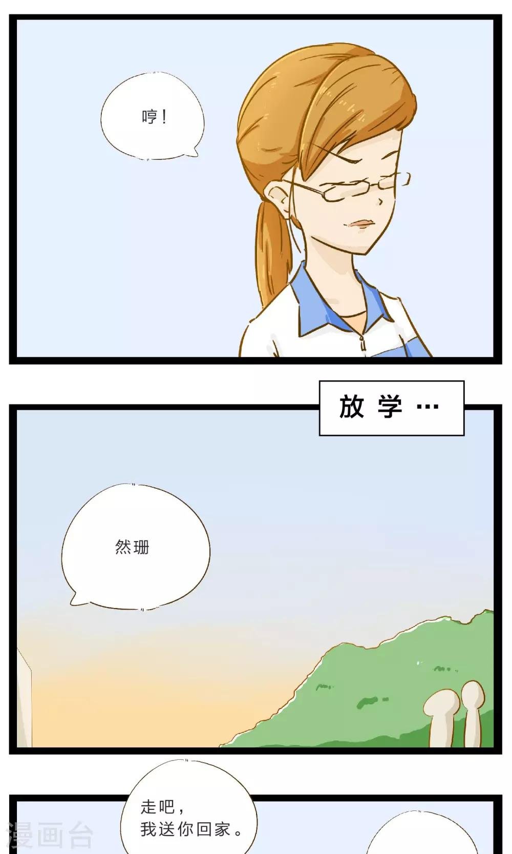 第20话 不堪一击的流言