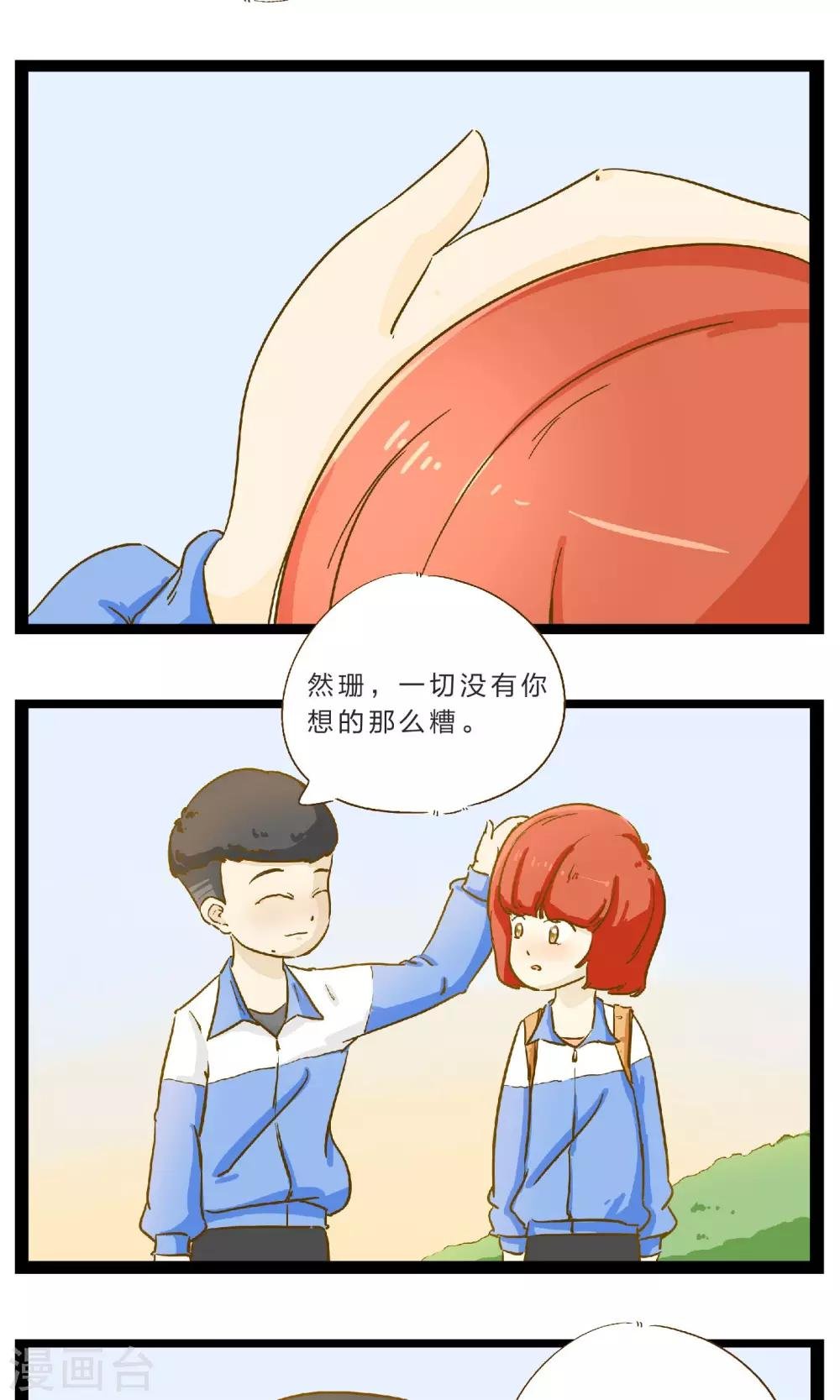 第20话 不堪一击的流言