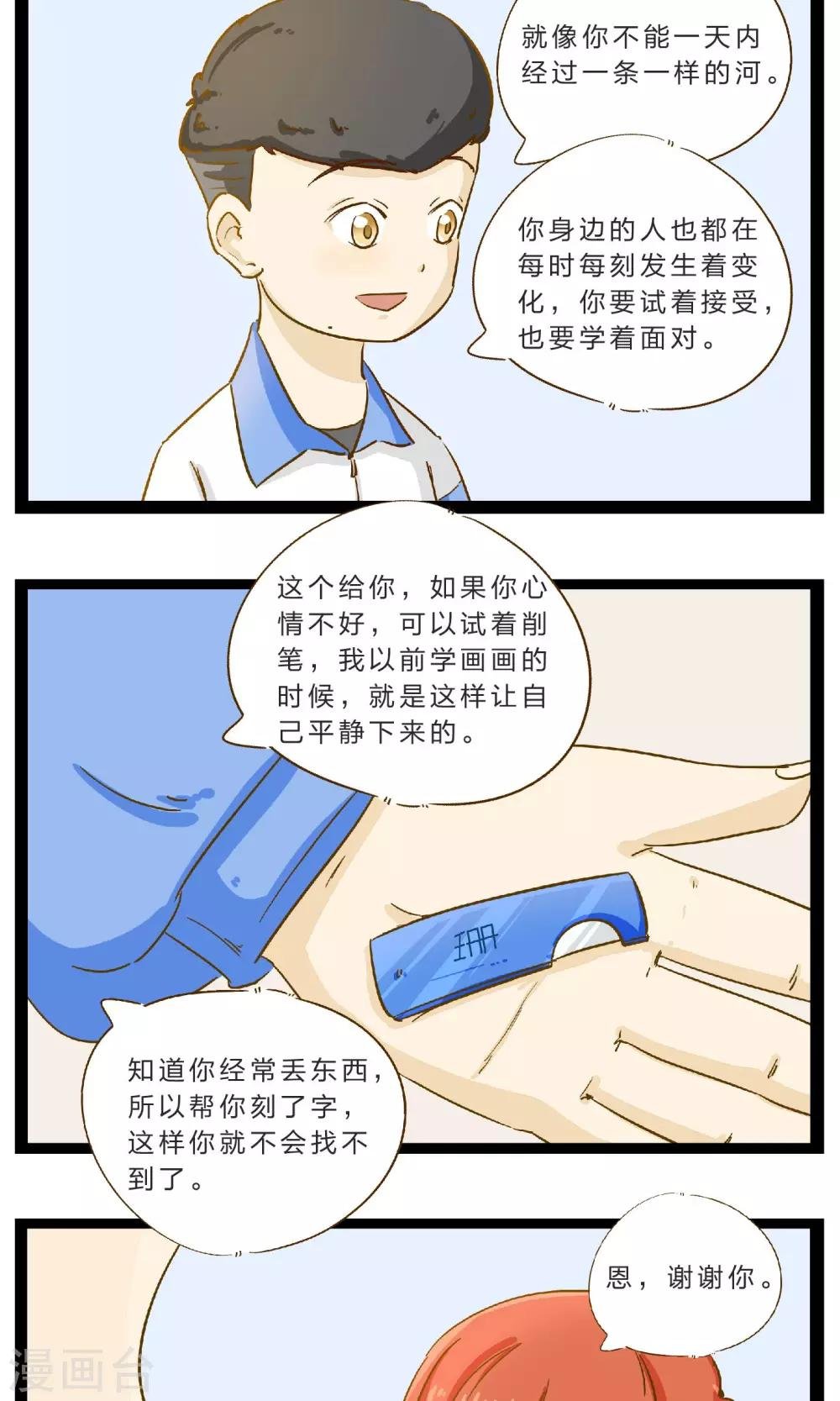 第20话 不堪一击的流言