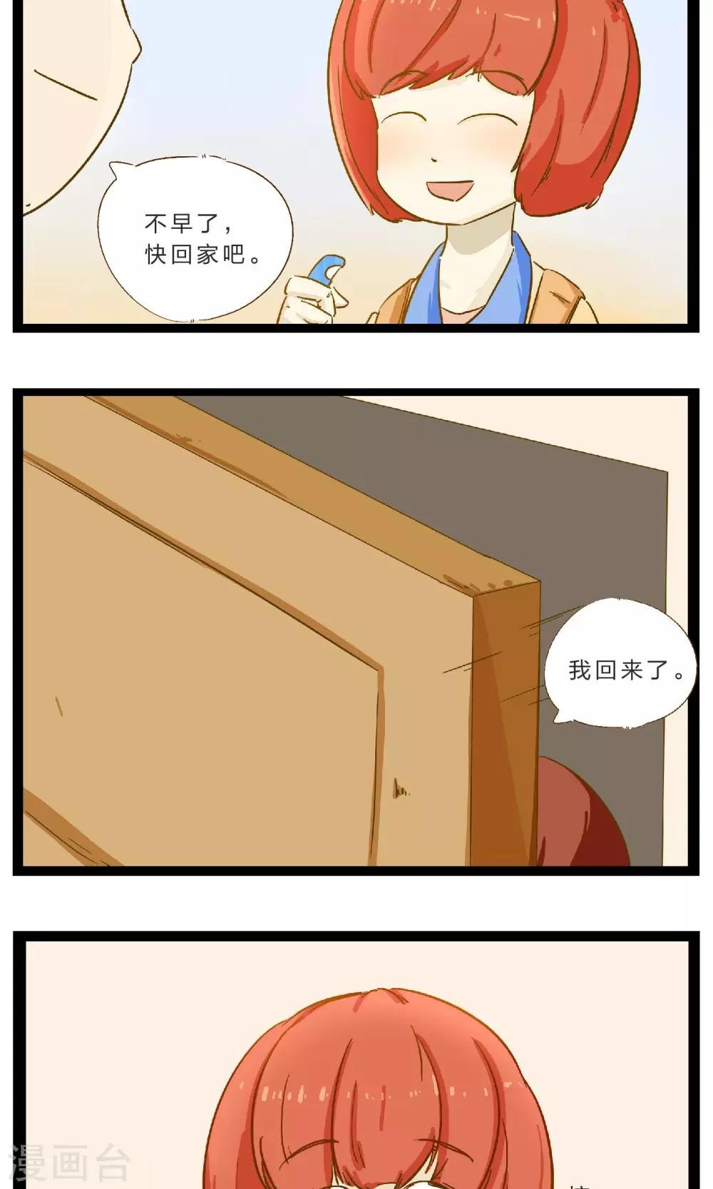 第20话 不堪一击的流言