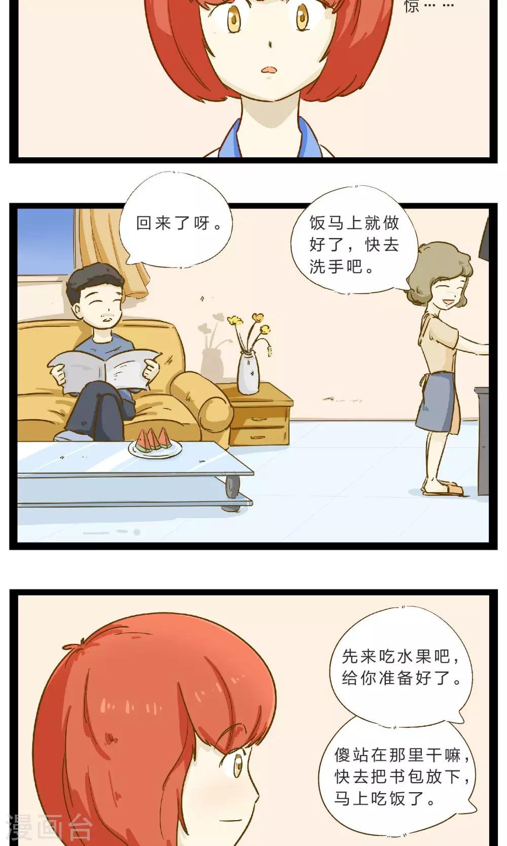 第20话 不堪一击的流言