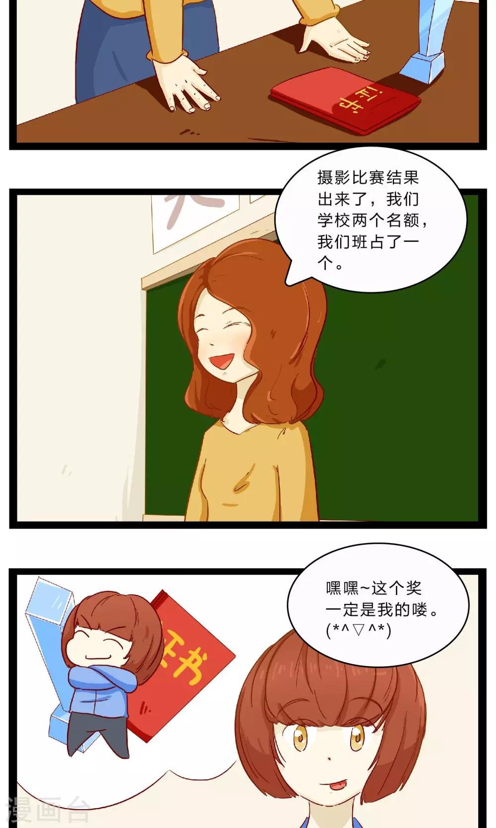 第21话 匿名举报信