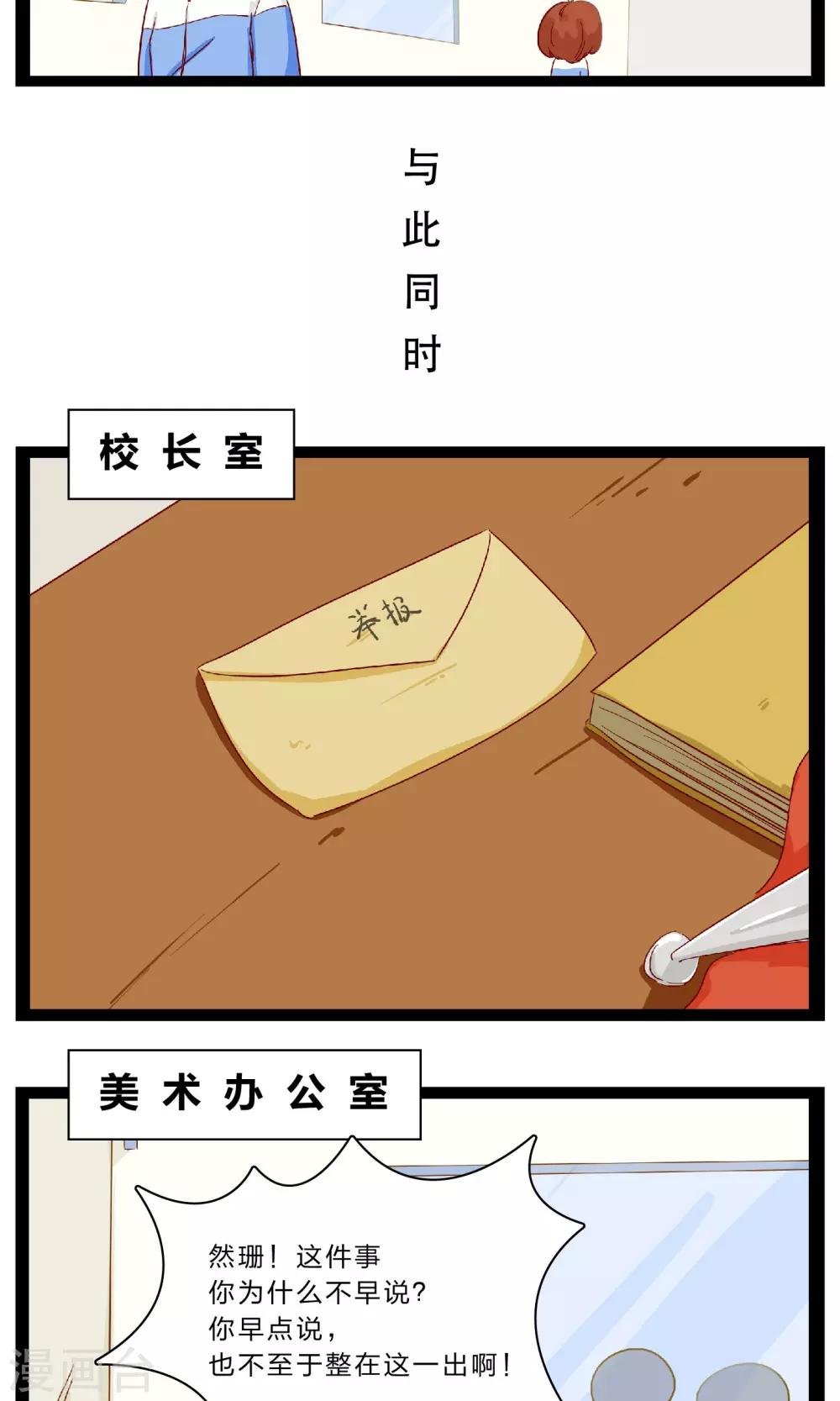 第21话 匿名举报信