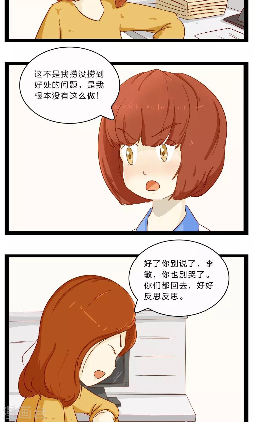 第21话 匿名举报信