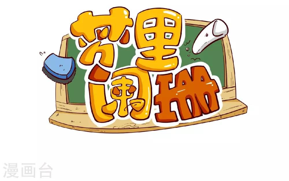第21话 匿名举报信