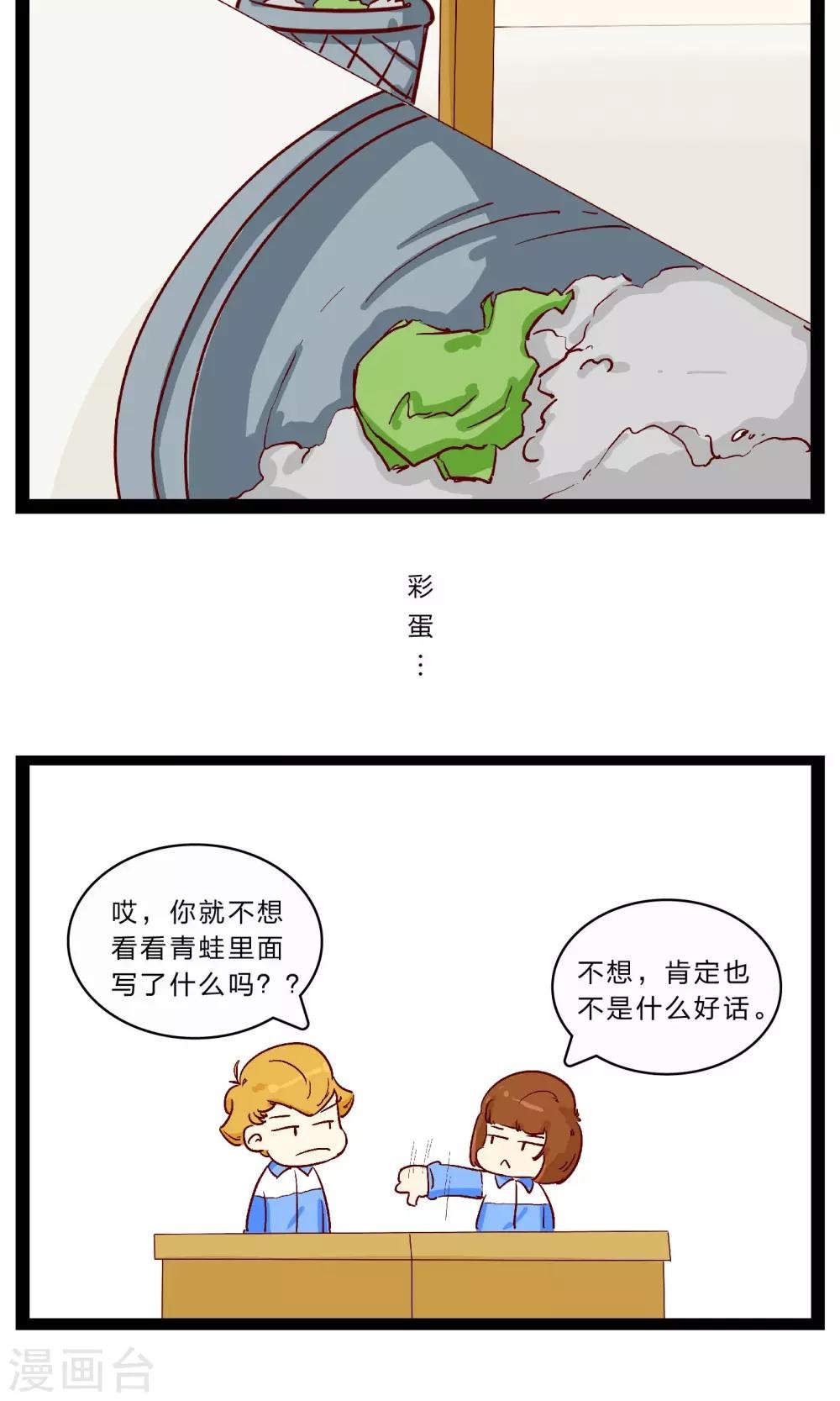 第22话 横冲直撞的纸青蛙