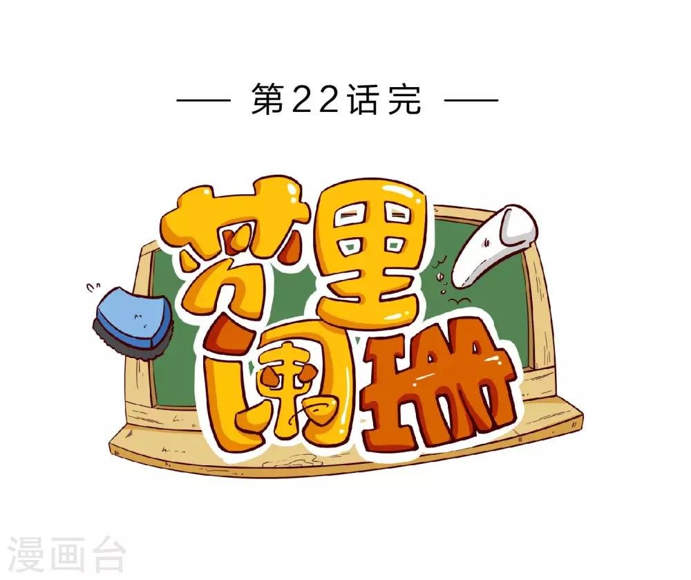 第22话 横冲直撞的纸青蛙