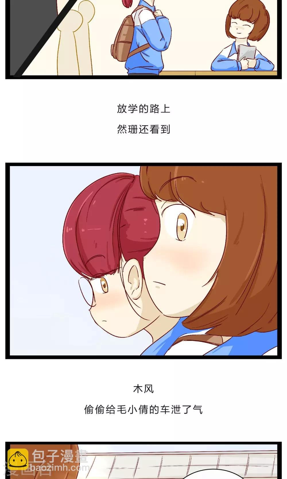 第23话 划书风波