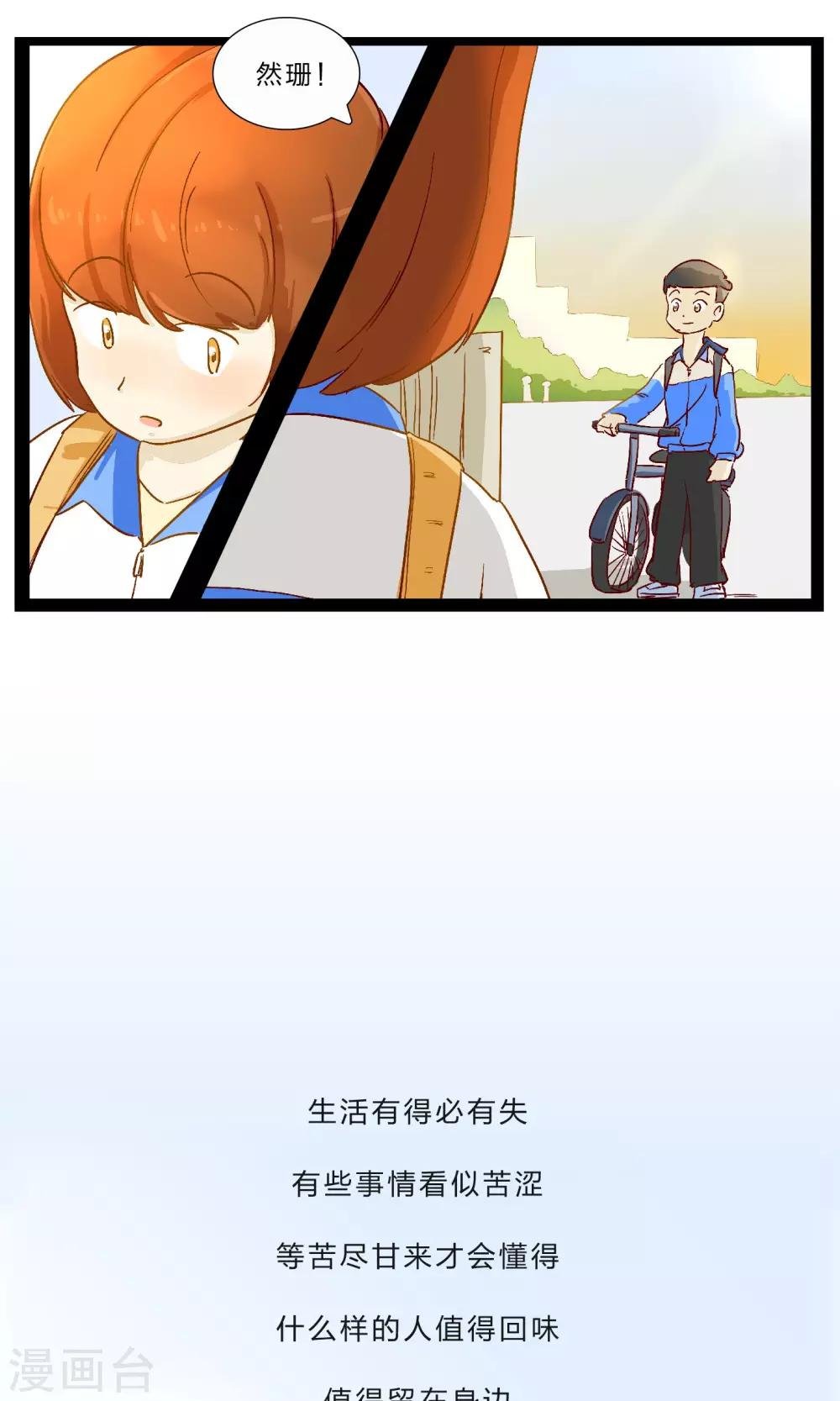第23话 划书风波