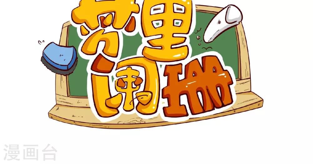 第23话 划书风波
